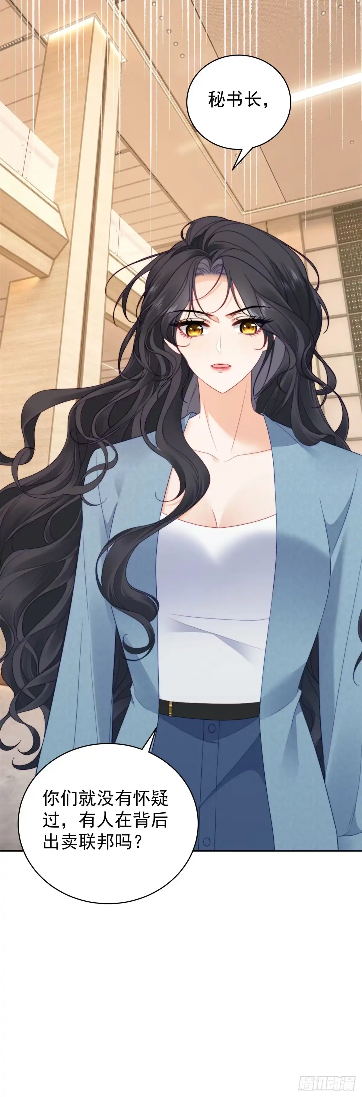 《我是女主，但炮灰实在太帅了》第48话 我的归宿 第50页
