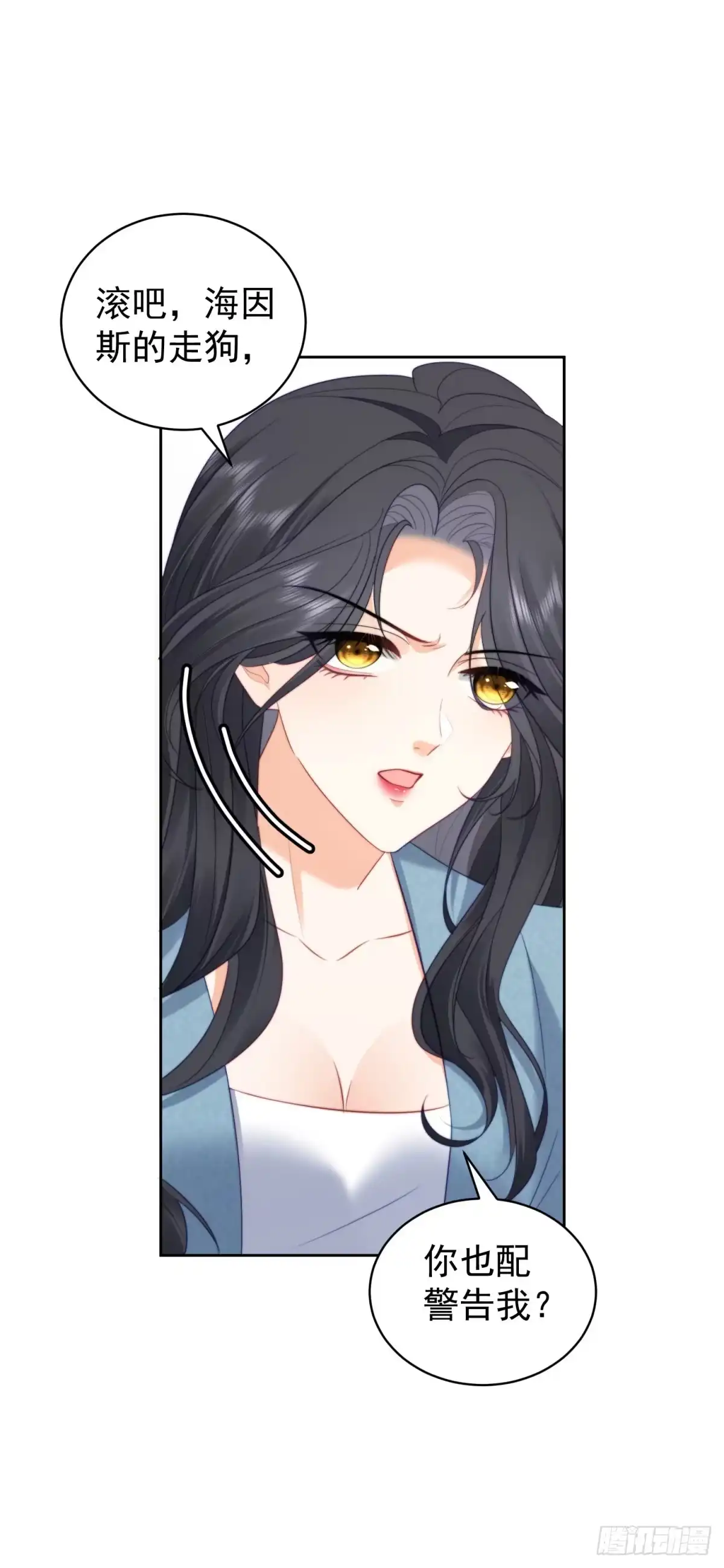 《我是女主，但炮灰实在太帅了》第48话 我的归宿 第14页