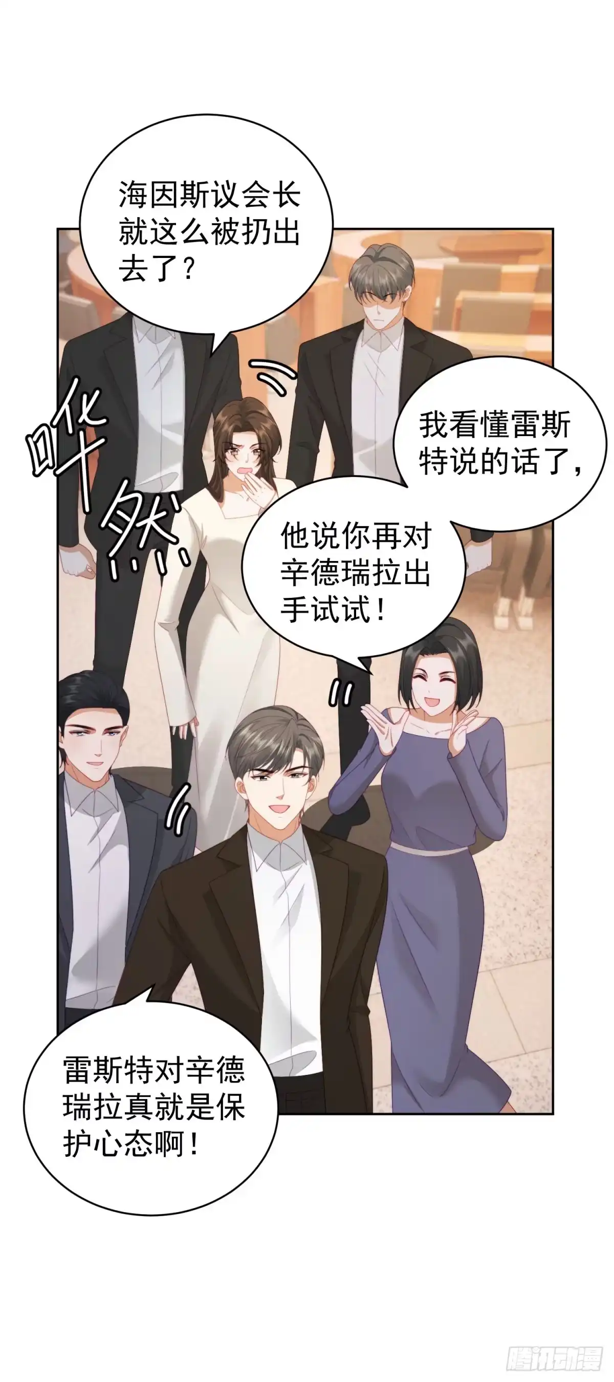 《我是女主，但炮灰实在太帅了》第48话 我的归宿 第8页