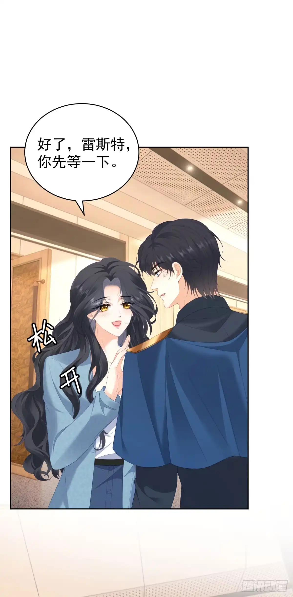 《我是女主，但炮灰实在太帅了》第48话 我的归宿 第26页