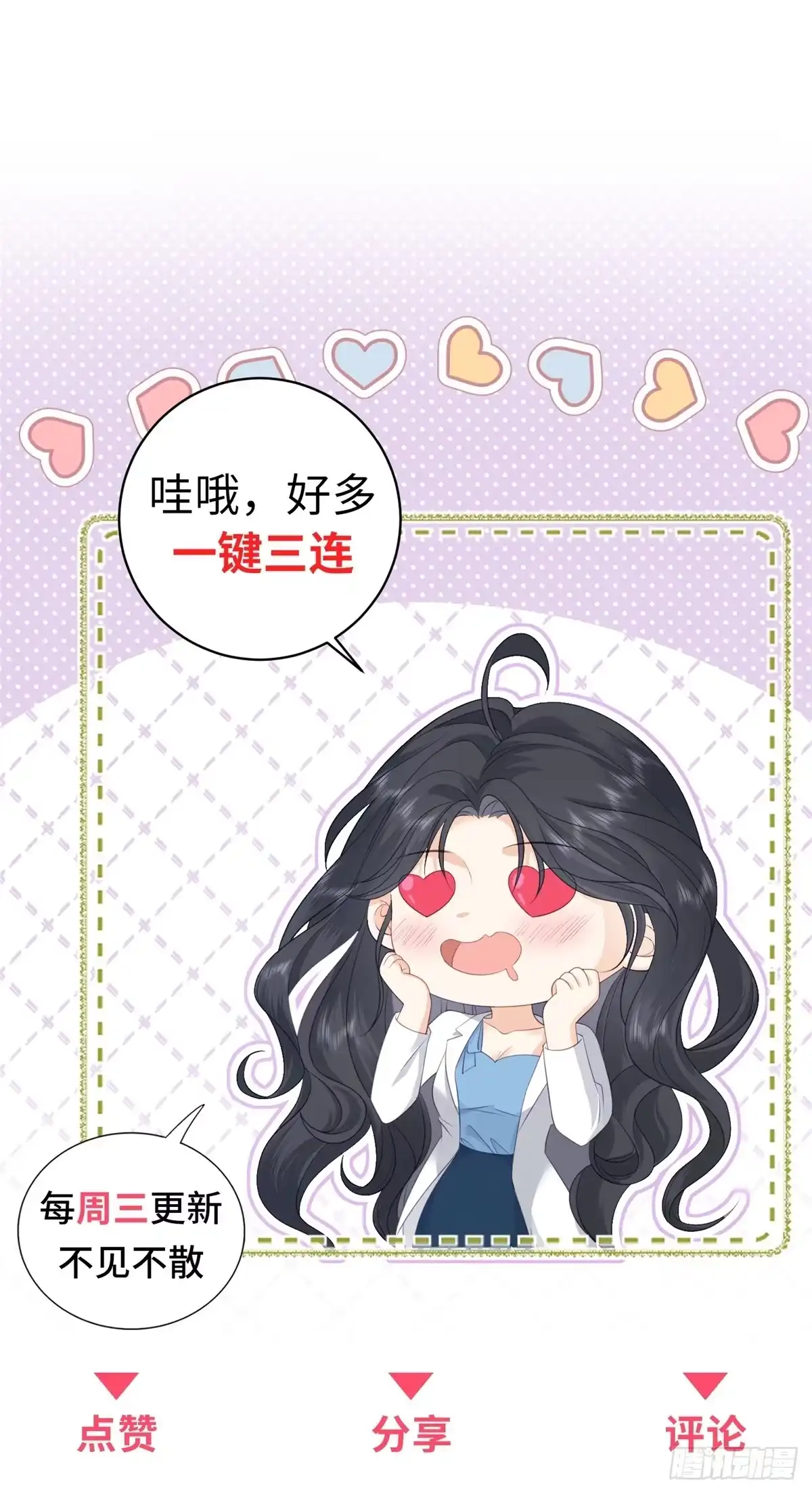 《我是女主，但炮灰实在太帅了》第48话 我的归宿 第51页