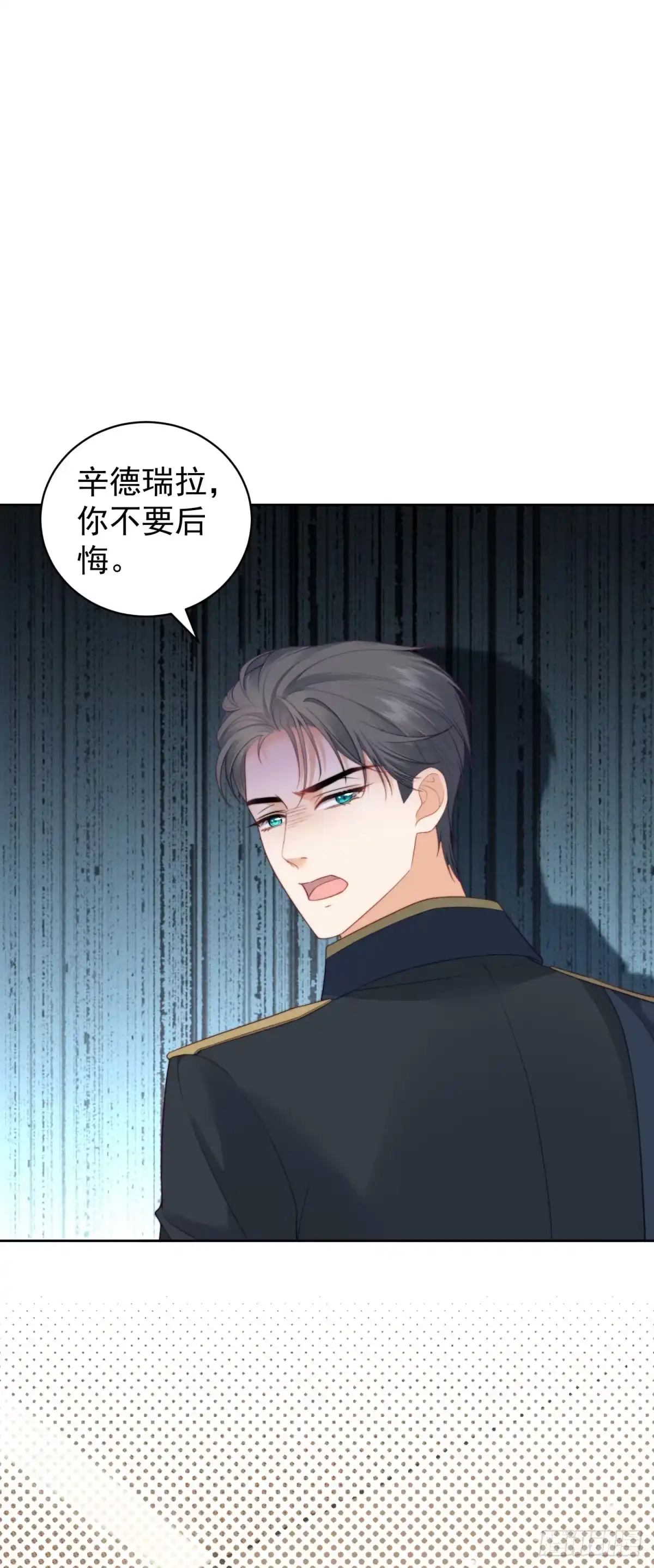 《我是女主，但炮灰实在太帅了》第48话 我的归宿 第43页