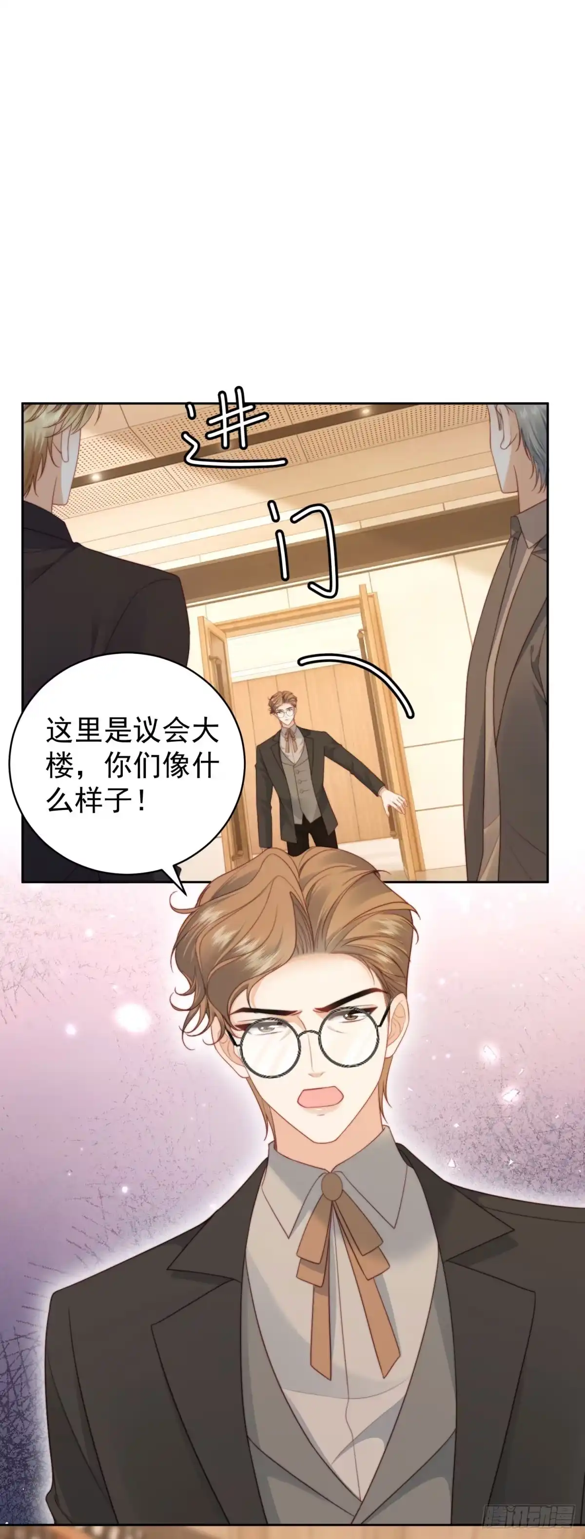 《我是女主，但炮灰实在太帅了》第48话 我的归宿 第39页