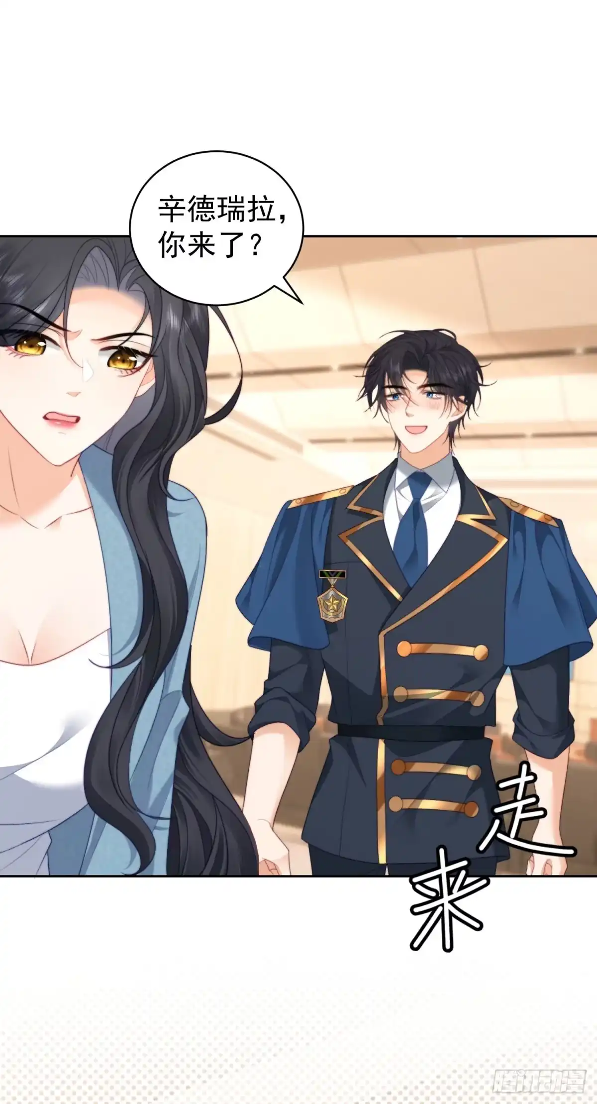 《我是女主，但炮灰实在太帅了》第48话 我的归宿 第15页