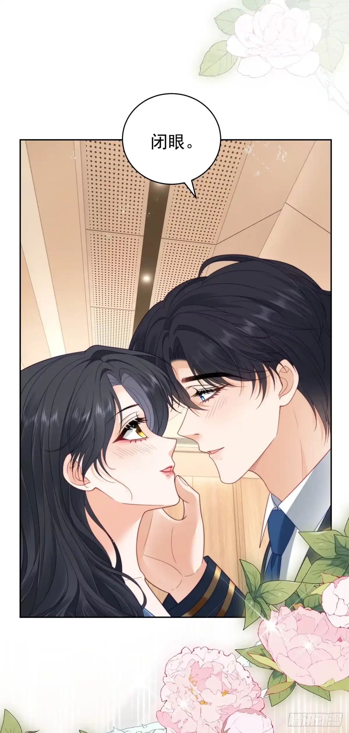 《我是女主，但炮灰实在太帅了》第48话 我的归宿 第21页