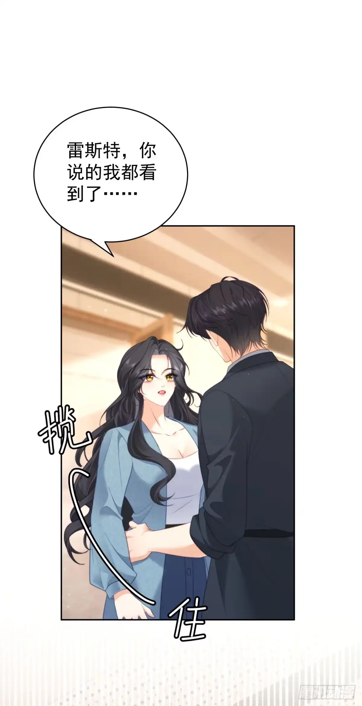 《我是女主，但炮灰实在太帅了》第48话 我的归宿 第17页