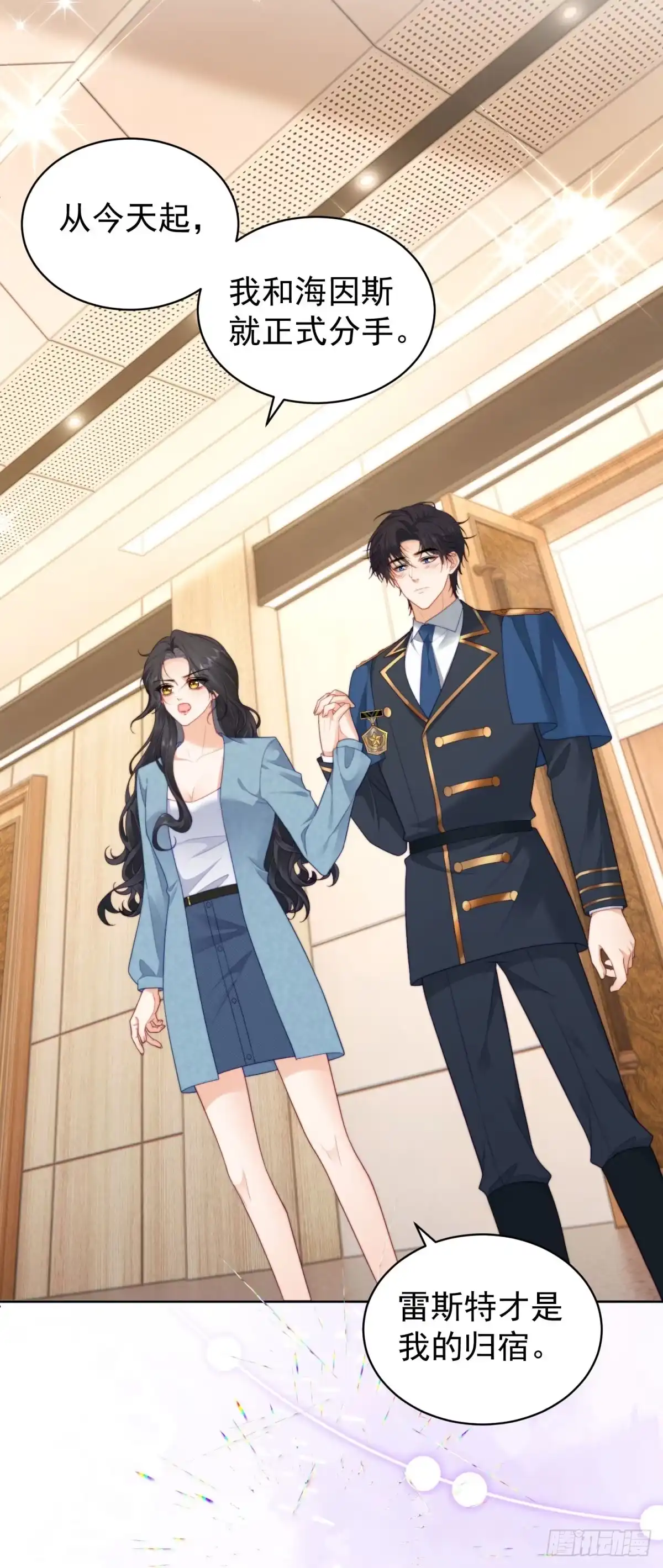 《我是女主，但炮灰实在太帅了》第48话 我的归宿 第33页