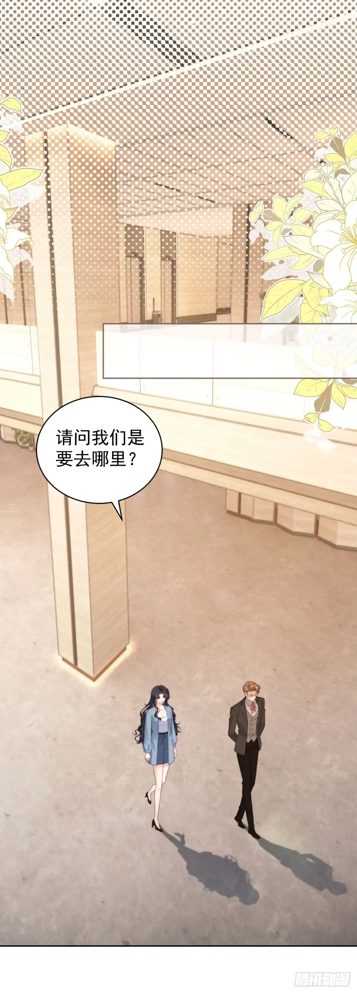 《我是女主，但炮灰实在太帅了》第48话 我的归宿 第44页