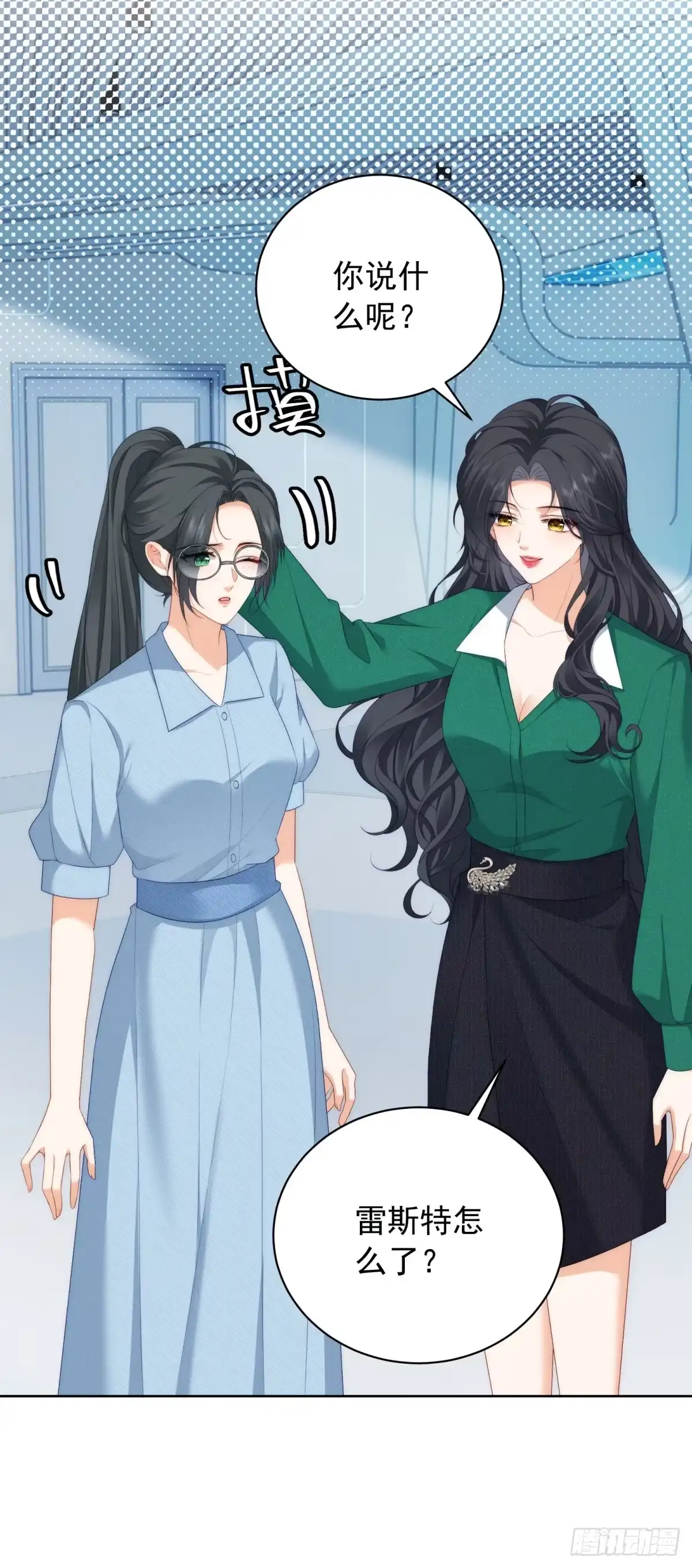 《我是女主，但炮灰实在太帅了》第49话 带你回家 第45页