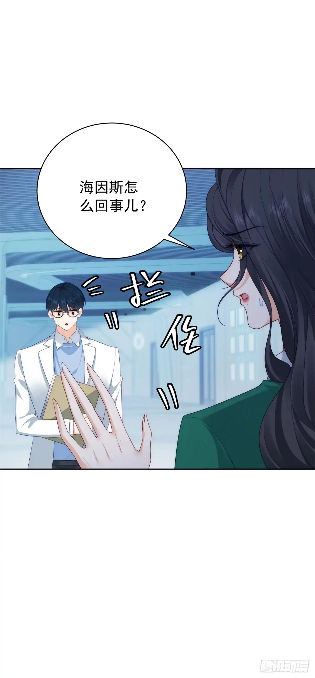 《我是女主，但炮灰实在太帅了》第49话 带你回家 第51页