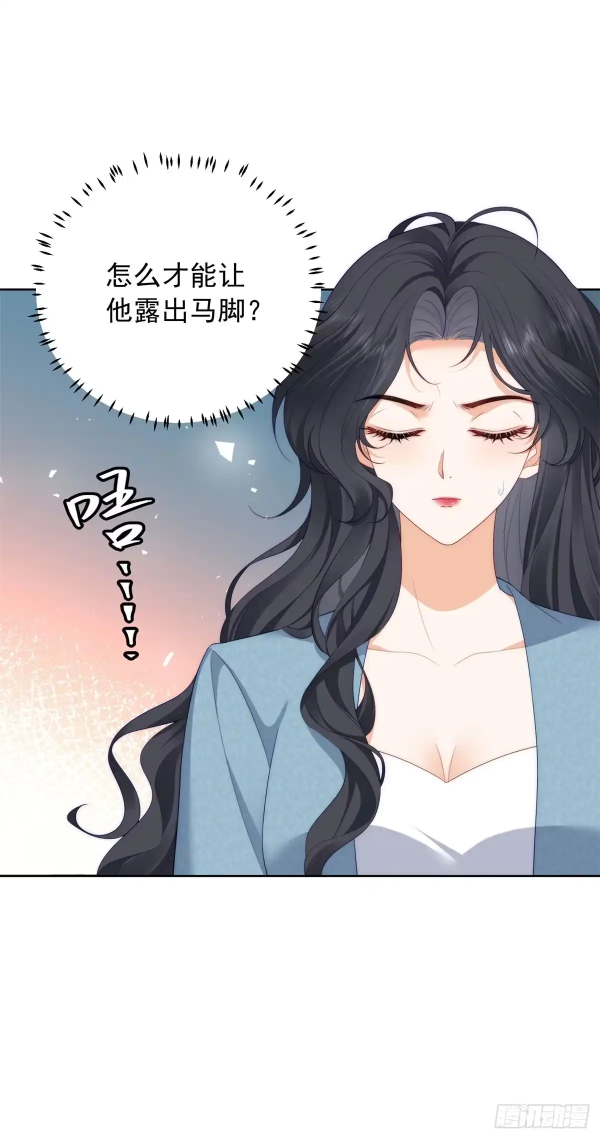 《我是女主，但炮灰实在太帅了》第49话 带你回家 第8页