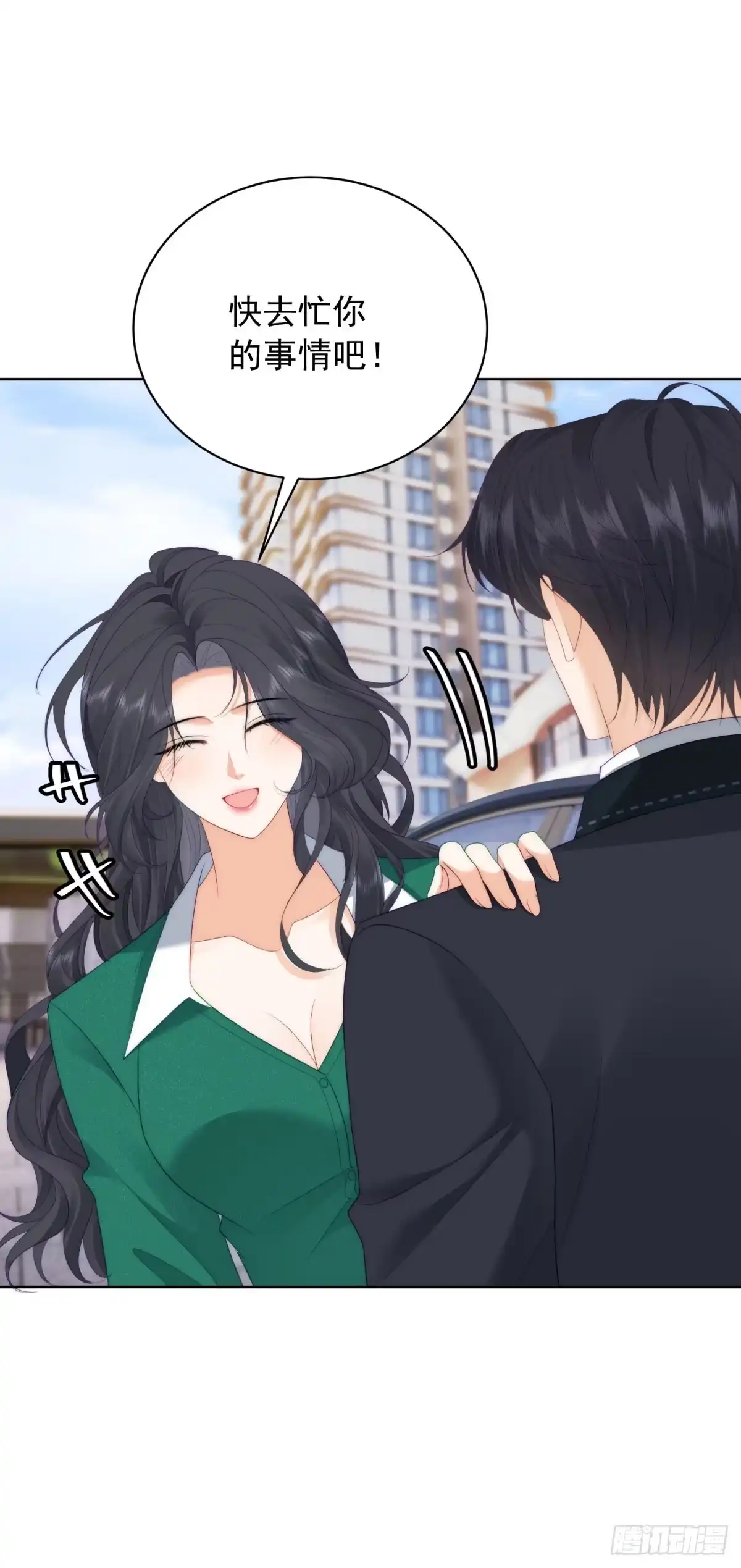 《我是女主，但炮灰实在太帅了》第49话 带你回家 第38页