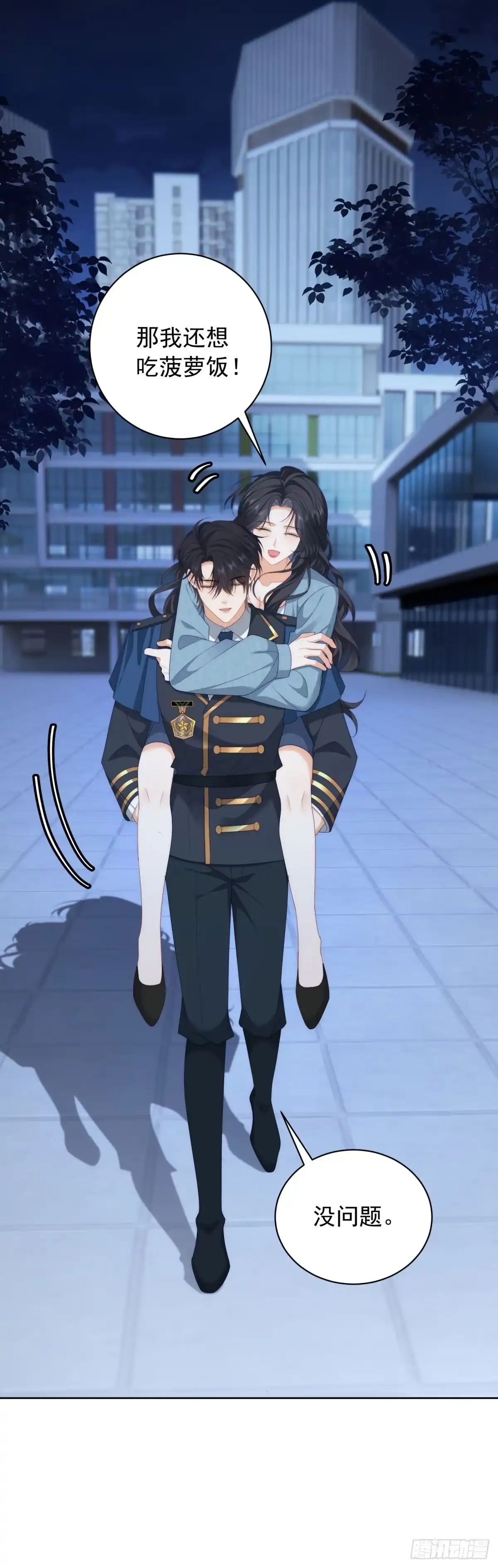 《我是女主，但炮灰实在太帅了》第49话 带你回家 第34页