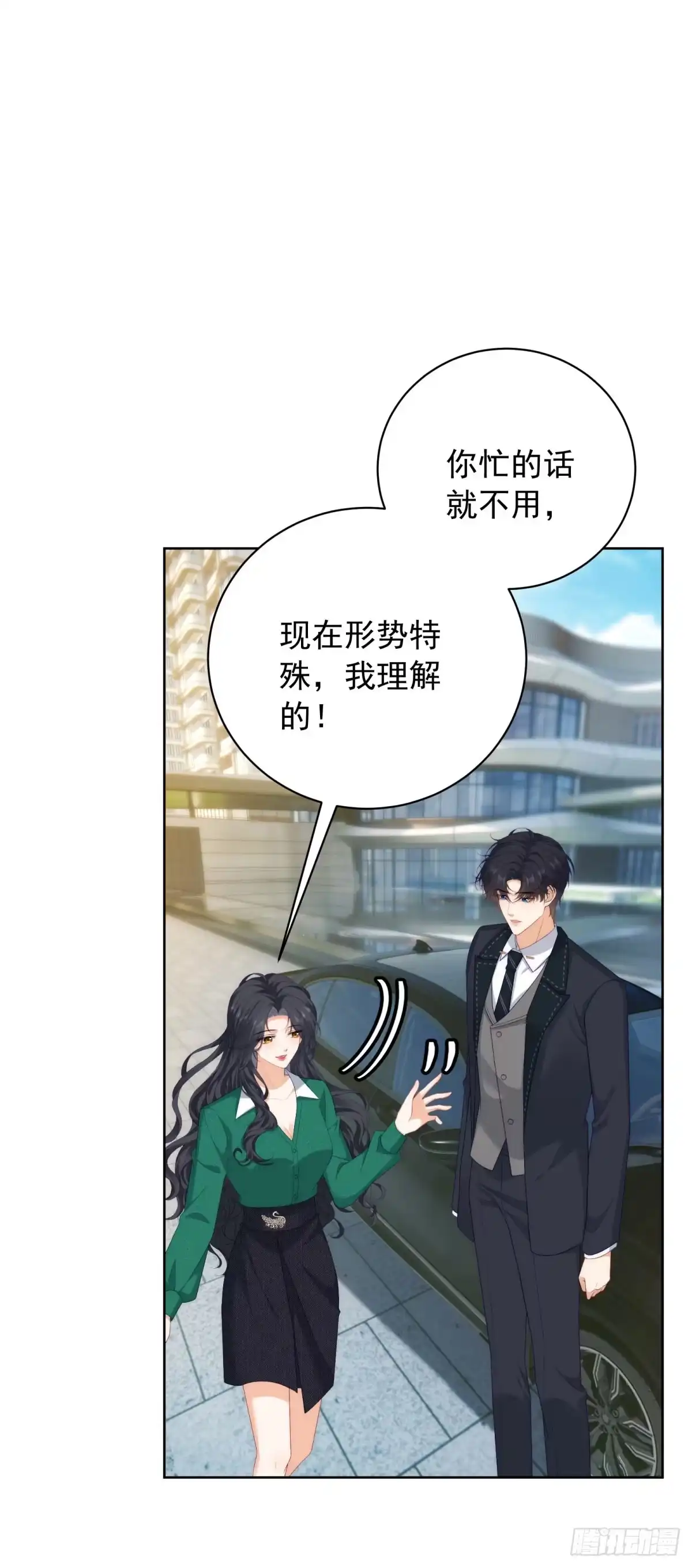 《我是女主，但炮灰实在太帅了》第49话 带你回家 第41页