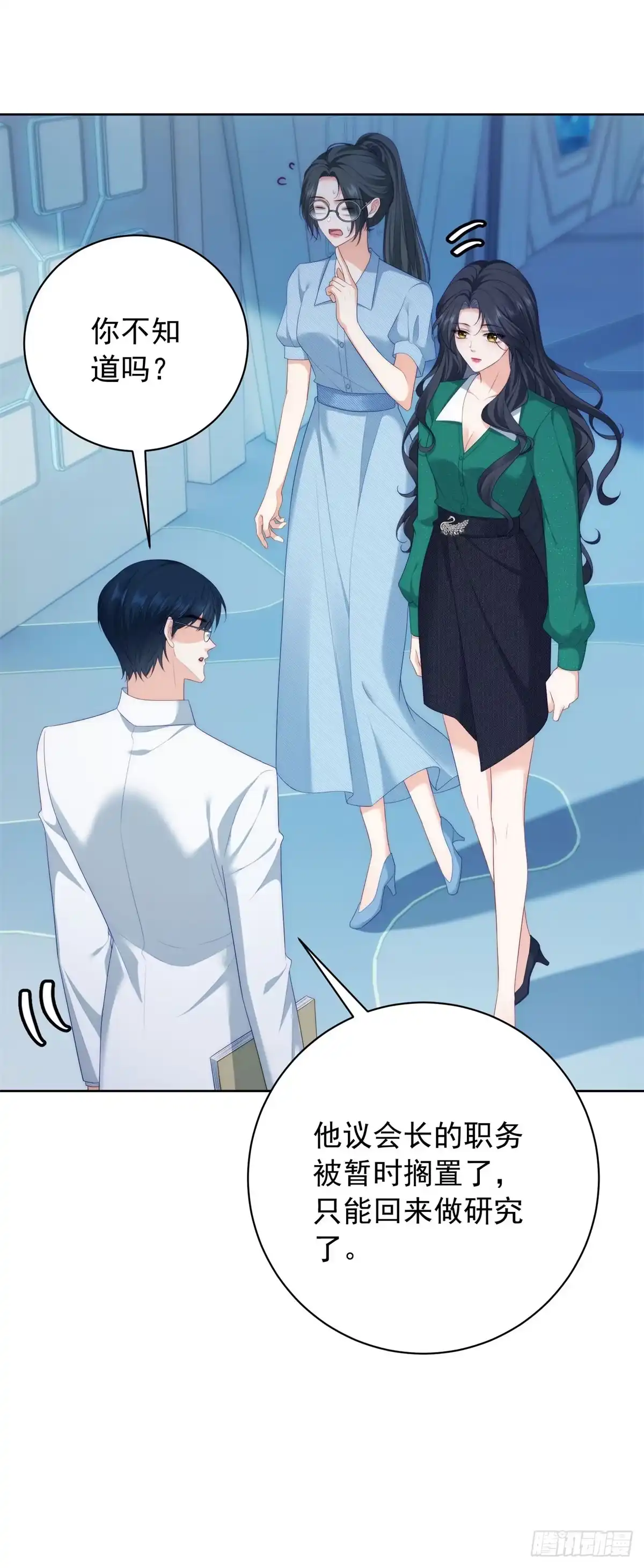 《我是女主，但炮灰实在太帅了》第49话 带你回家 第52页