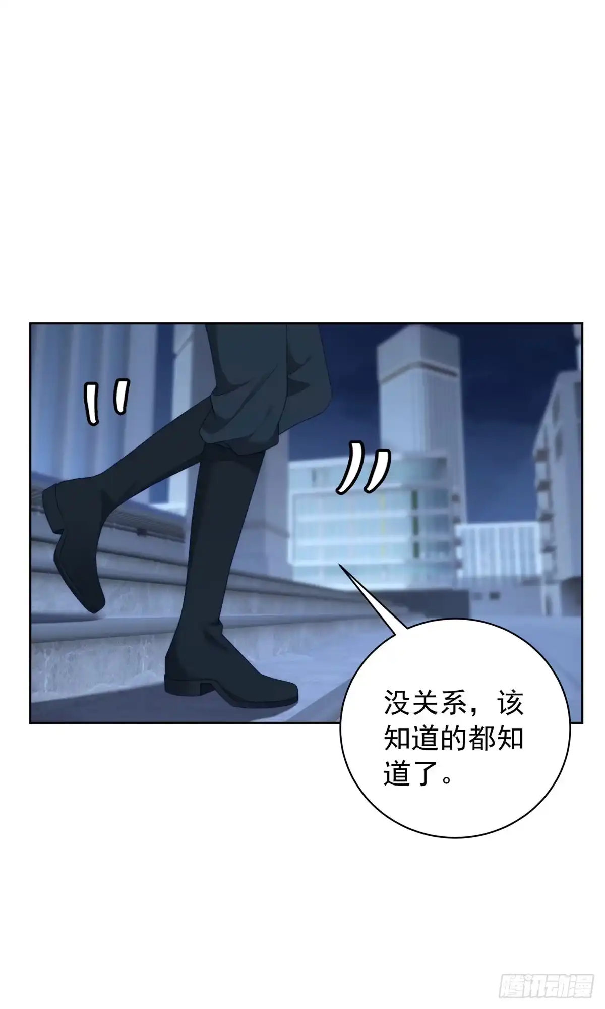 《我是女主，但炮灰实在太帅了》第49话 带你回家 第29页
