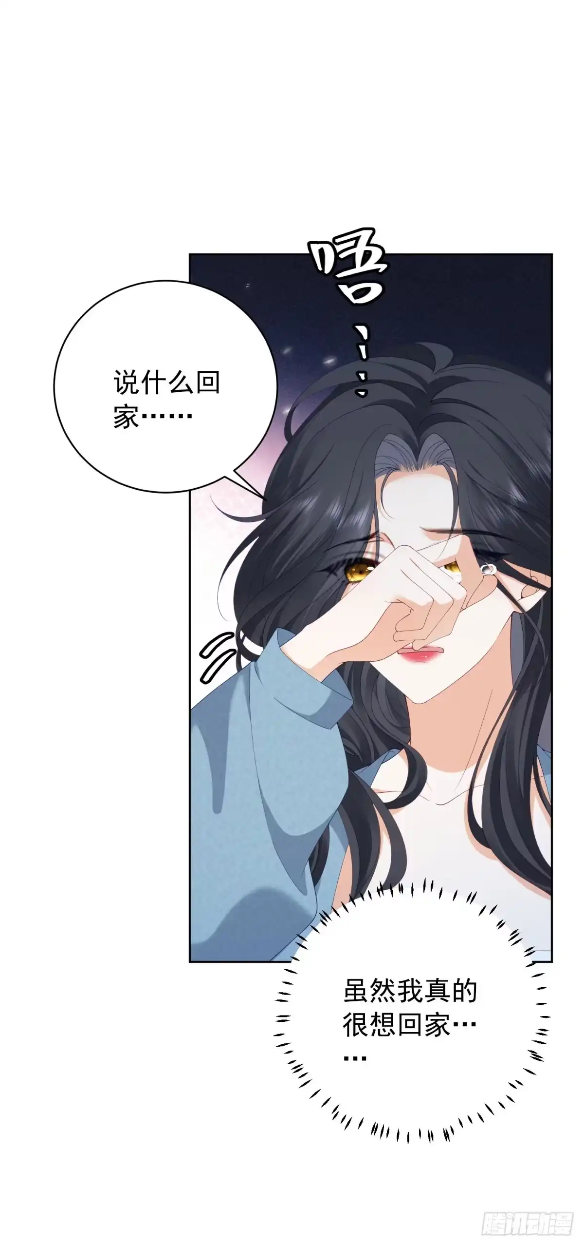 《我是女主，但炮灰实在太帅了》第49话 带你回家 第19页