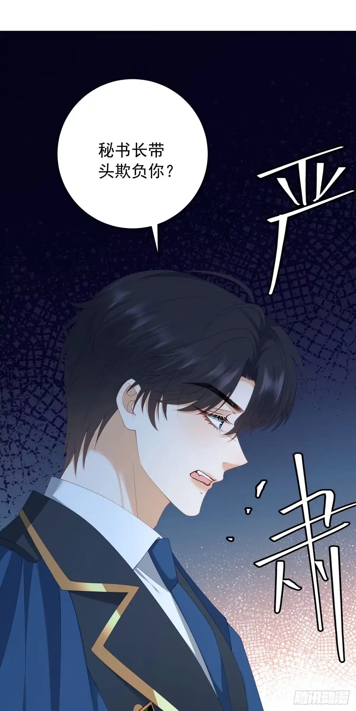 《我是女主，但炮灰实在太帅了》第49话 带你回家 第23页