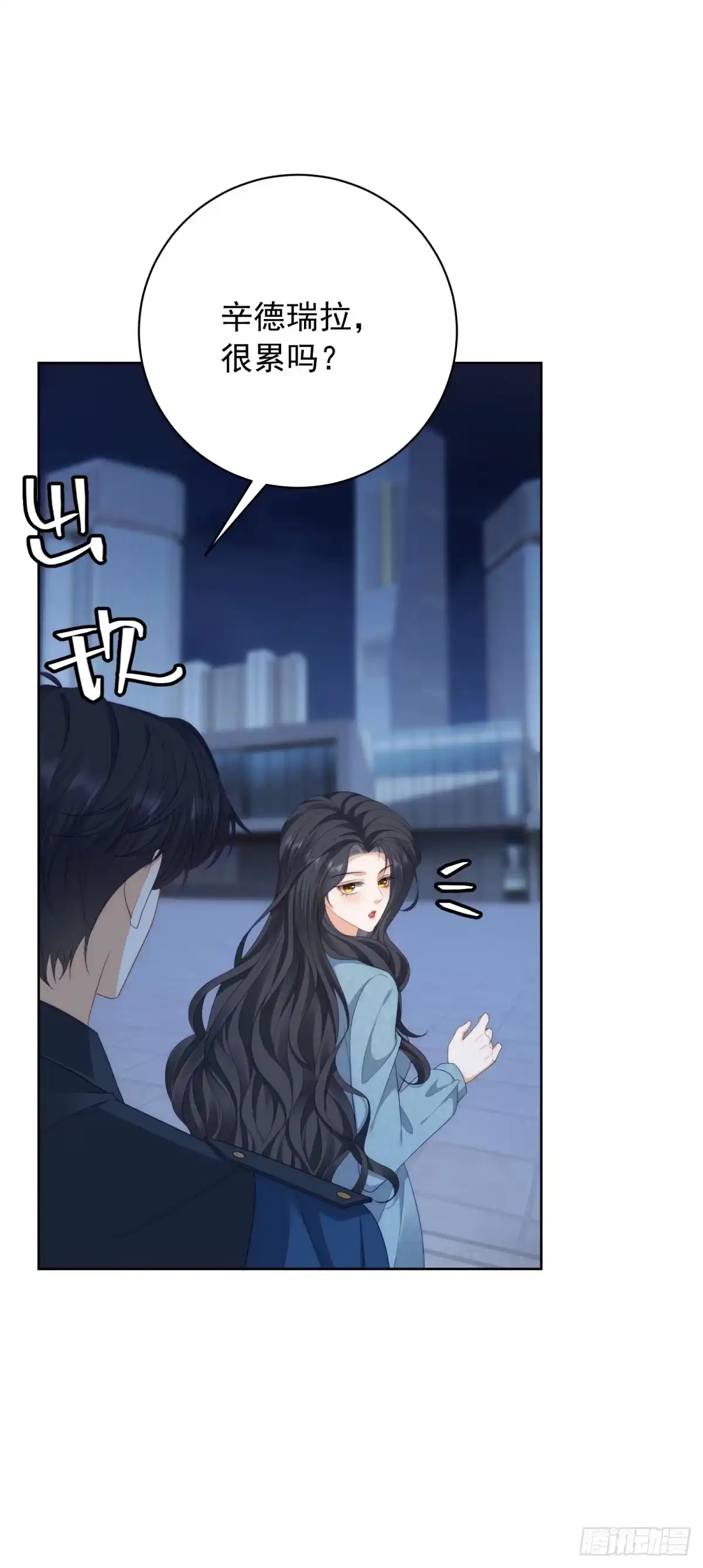《我是女主，但炮灰实在太帅了》第49话 带你回家 第15页
