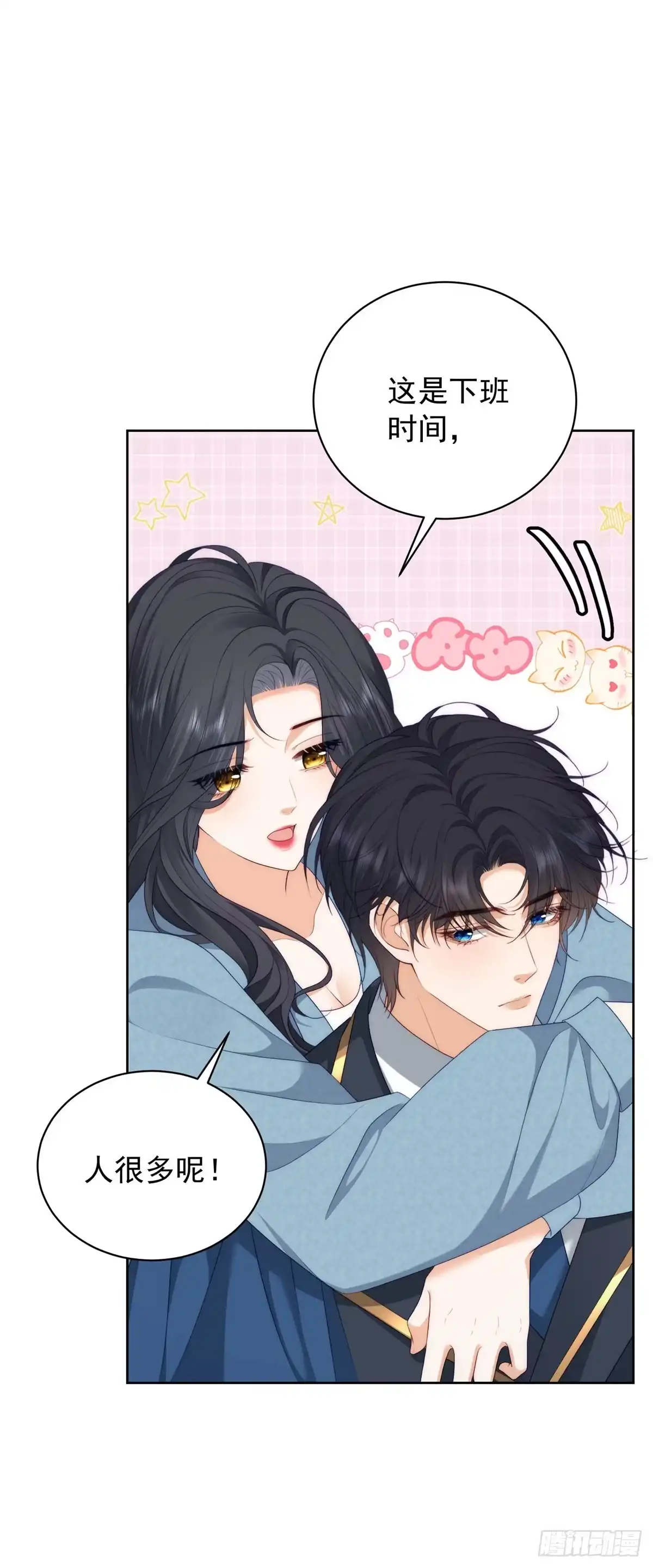 《我是女主，但炮灰实在太帅了》第49话 带你回家 第28页
