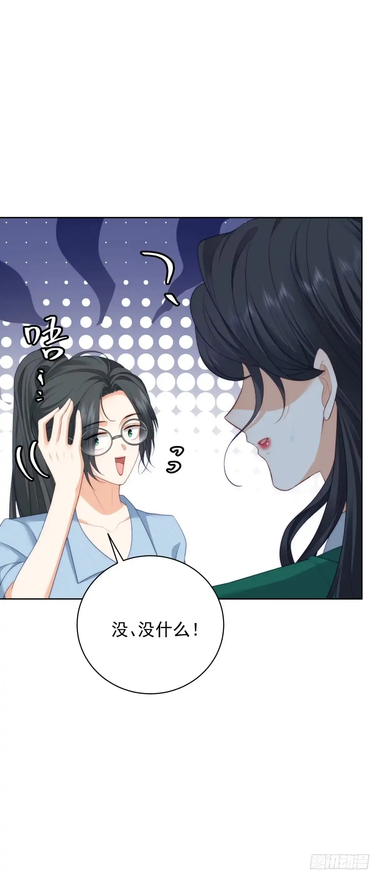 《我是女主，但炮灰实在太帅了》第49话 带你回家 第46页