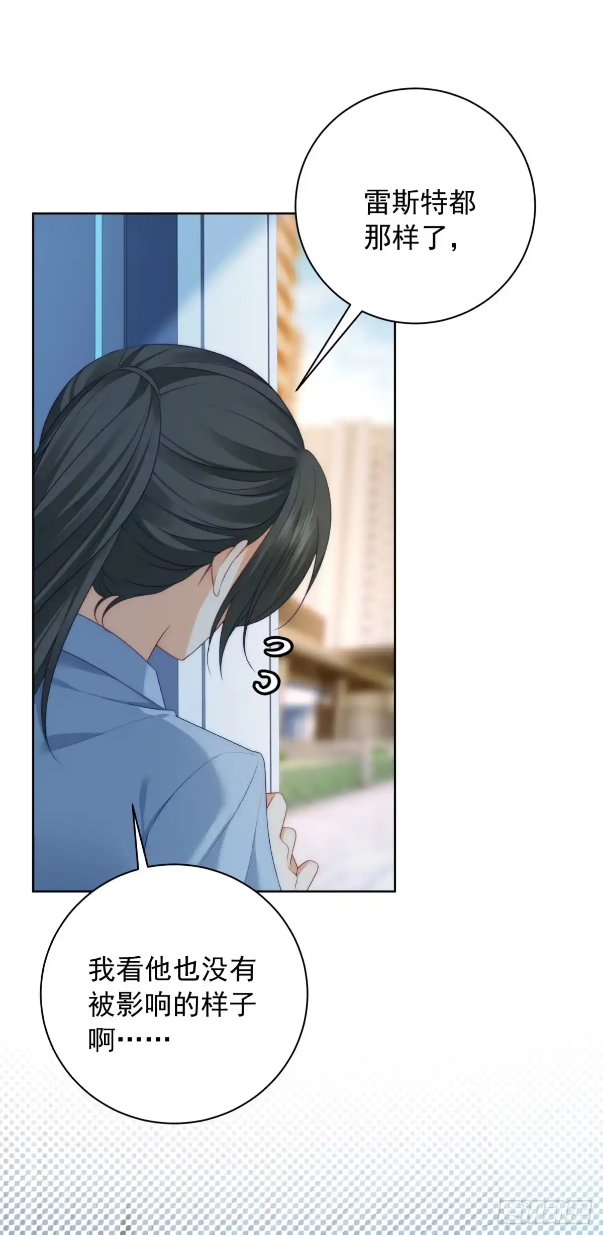 《我是女主，但炮灰实在太帅了》第49话 带你回家 第44页