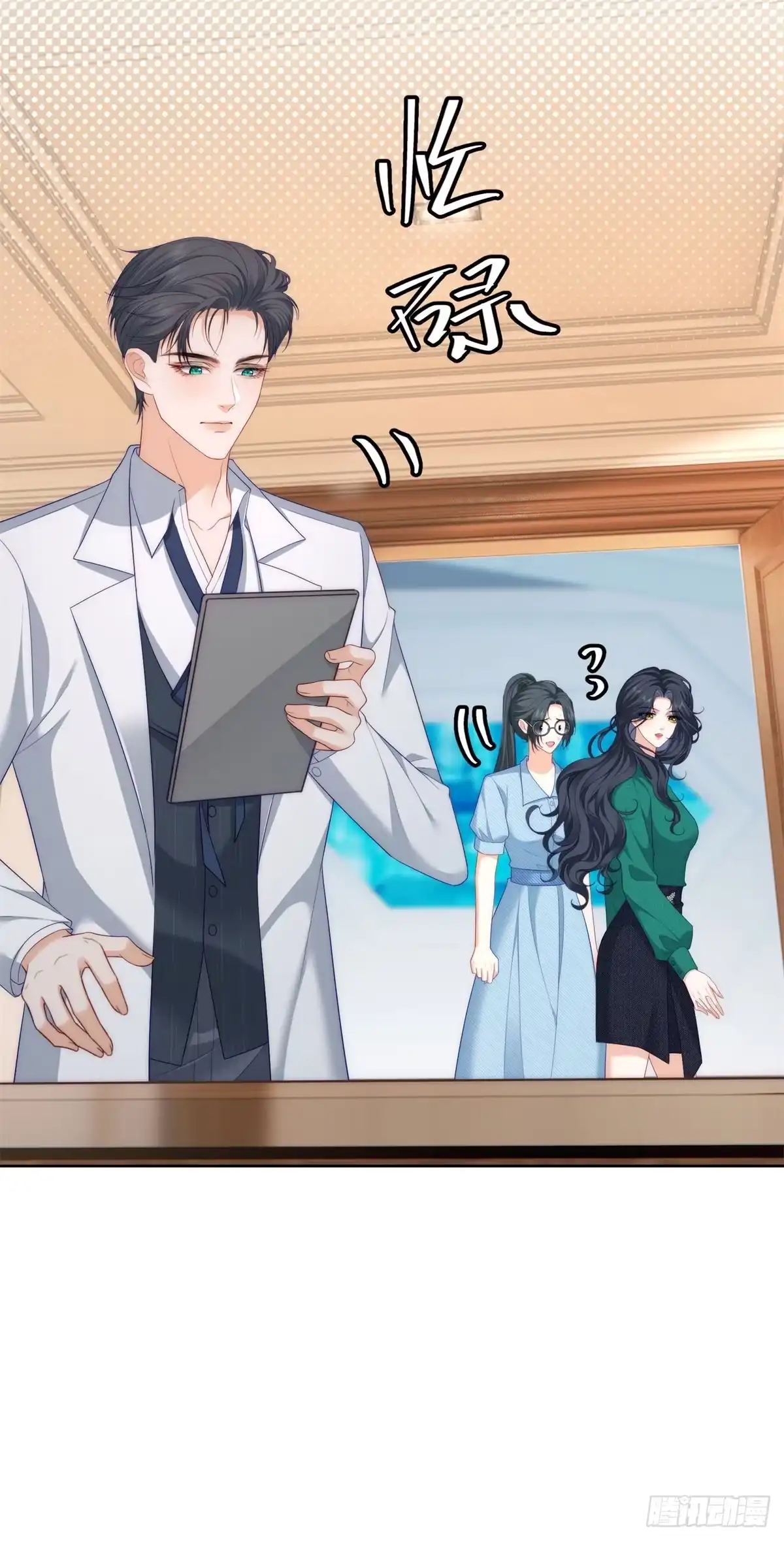 《我是女主，但炮灰实在太帅了》第49话 带你回家 第49页