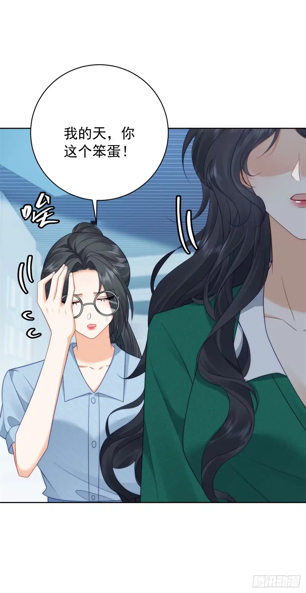 《我是女主，但炮灰实在太帅了》第49话 带你回家 第55页