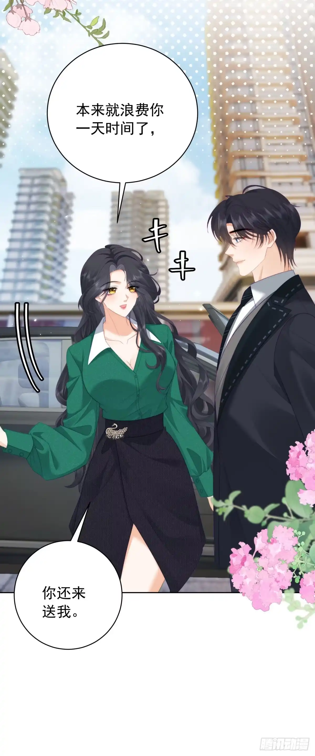 《我是女主，但炮灰实在太帅了》第49话 带你回家 第37页