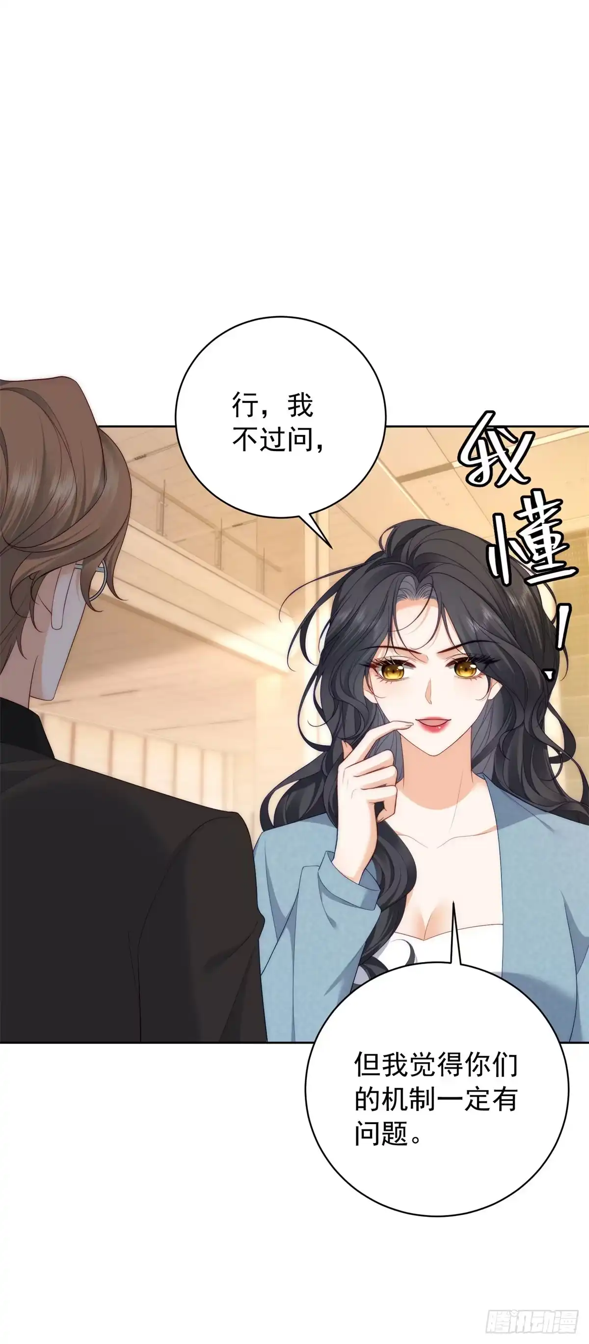 《我是女主，但炮灰实在太帅了》第49话 带你回家 第3页