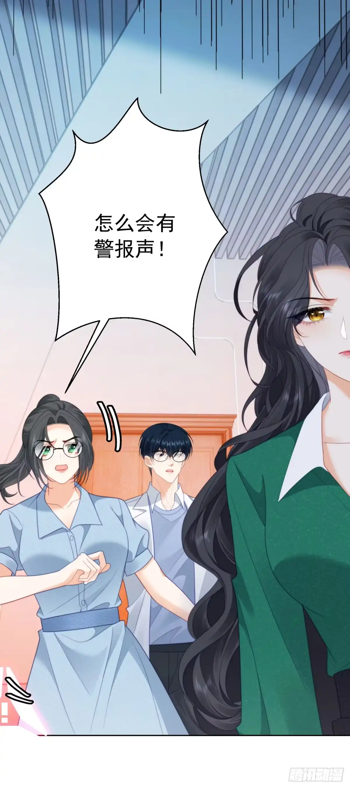 《我是女主，但炮灰实在太帅了》第50话 边境入侵 第45页