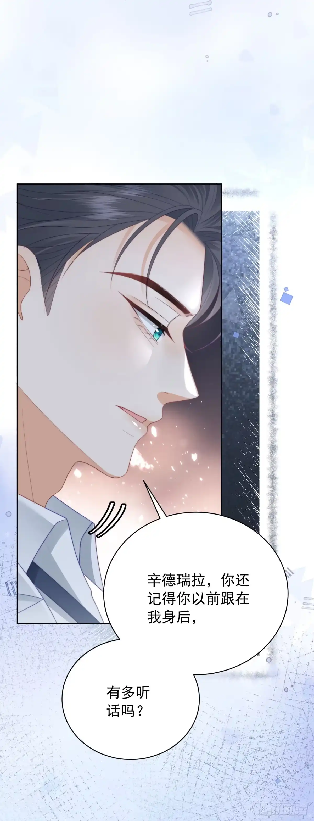 《我是女主，但炮灰实在太帅了》第50话 边境入侵 第10页