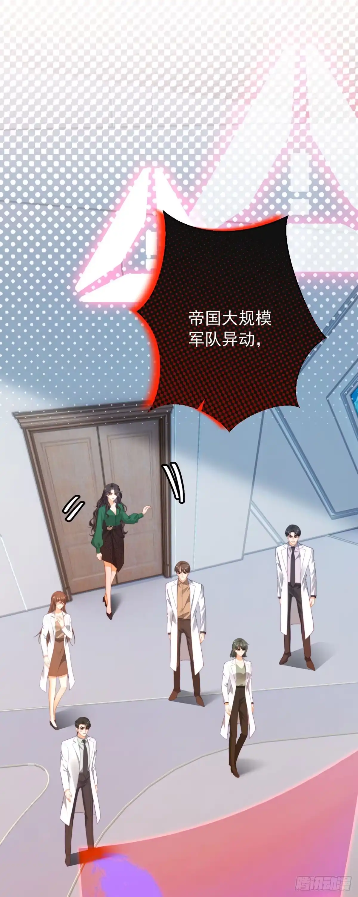 《我是女主，但炮灰实在太帅了》第50话 边境入侵 第43页