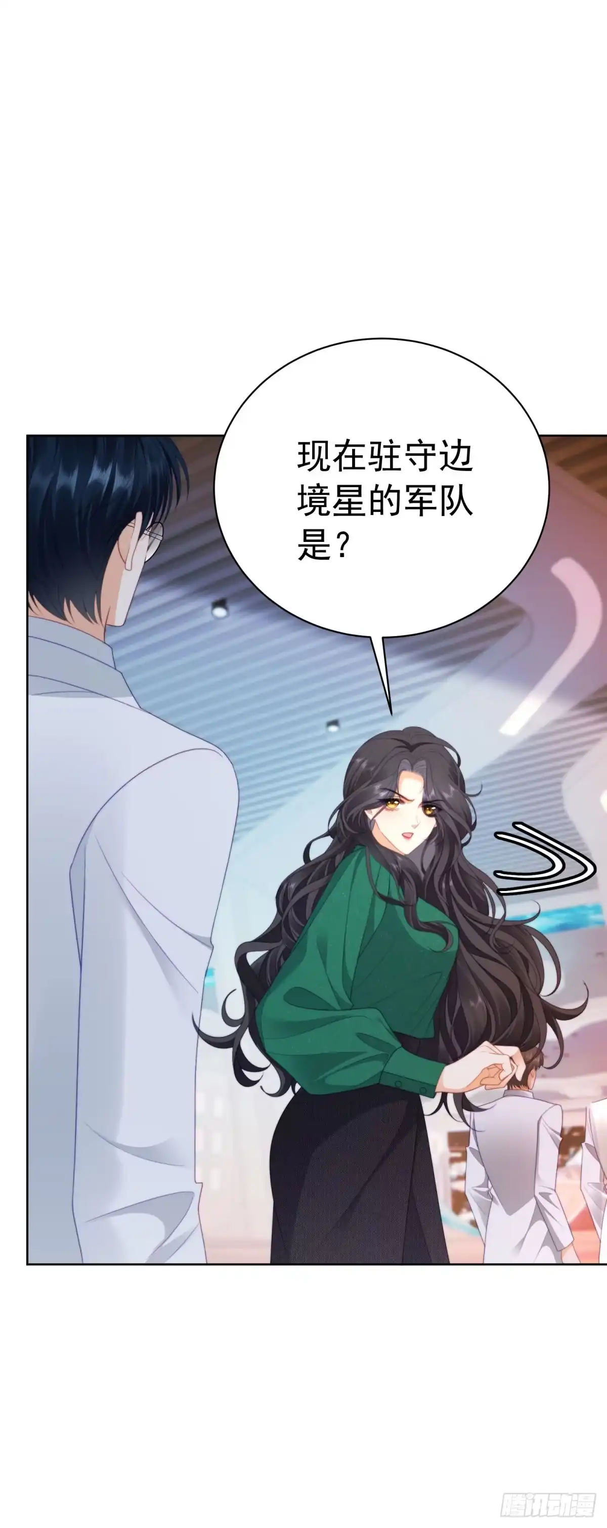 《我是女主，但炮灰实在太帅了》第50话 边境入侵 第46页