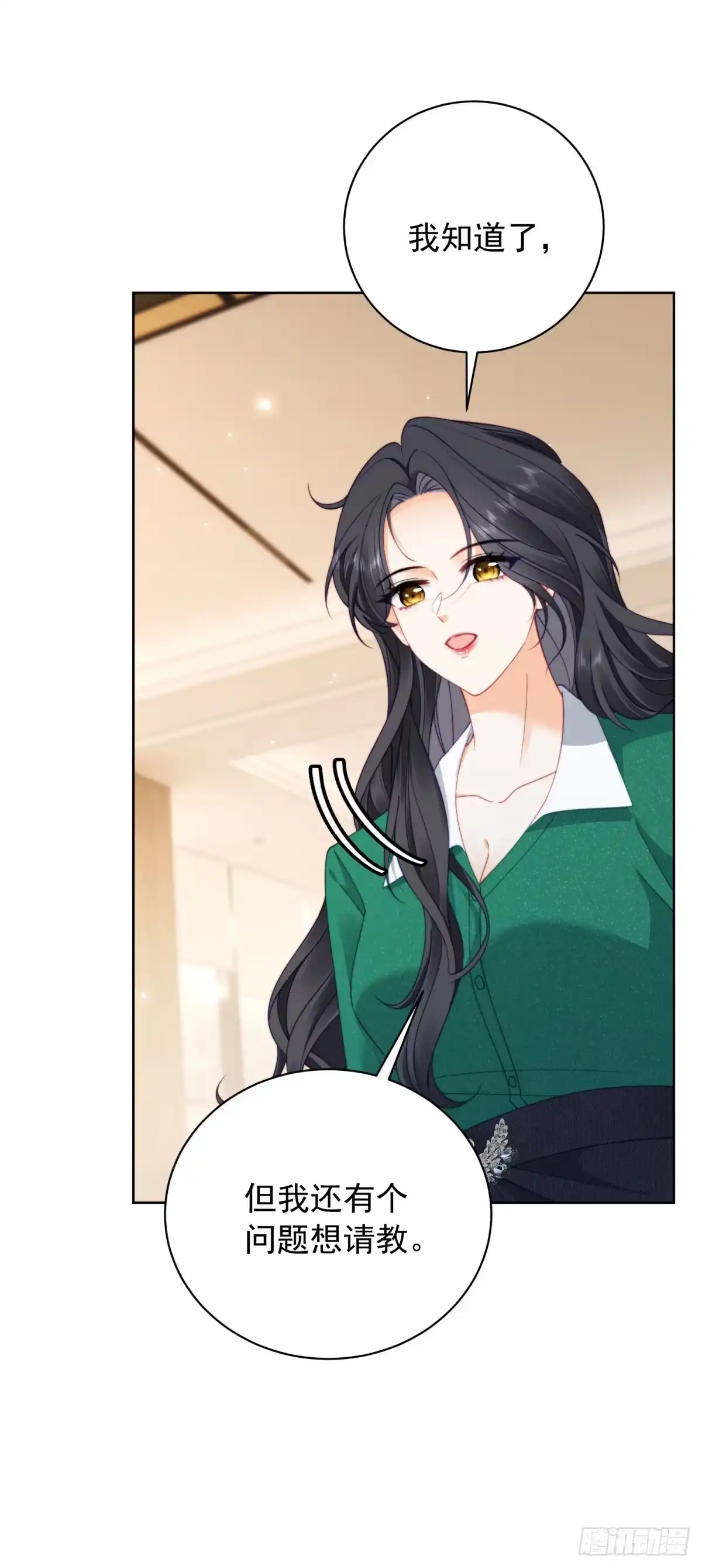 《我是女主，但炮灰实在太帅了》第50话 边境入侵 第36页