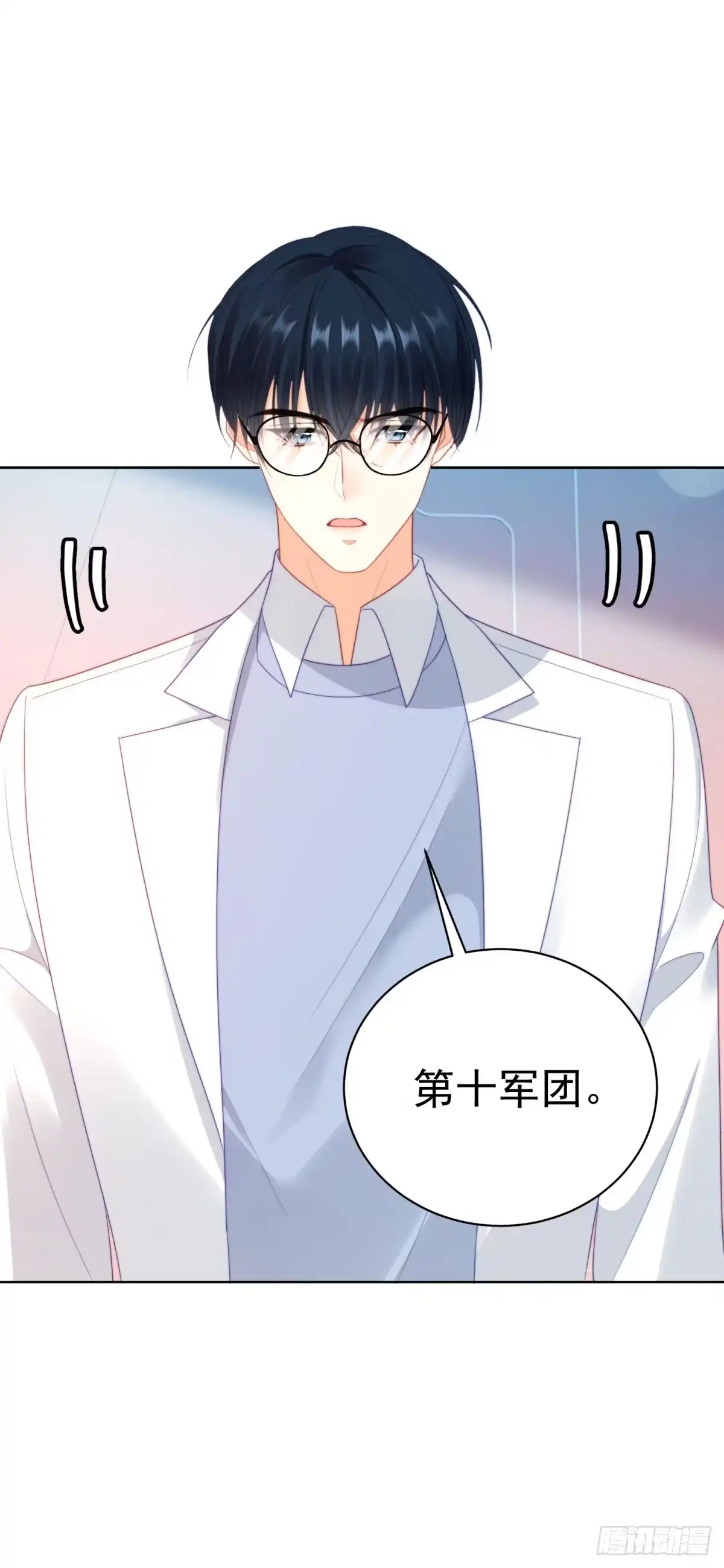 《我是女主，但炮灰实在太帅了》第50话 边境入侵 第47页