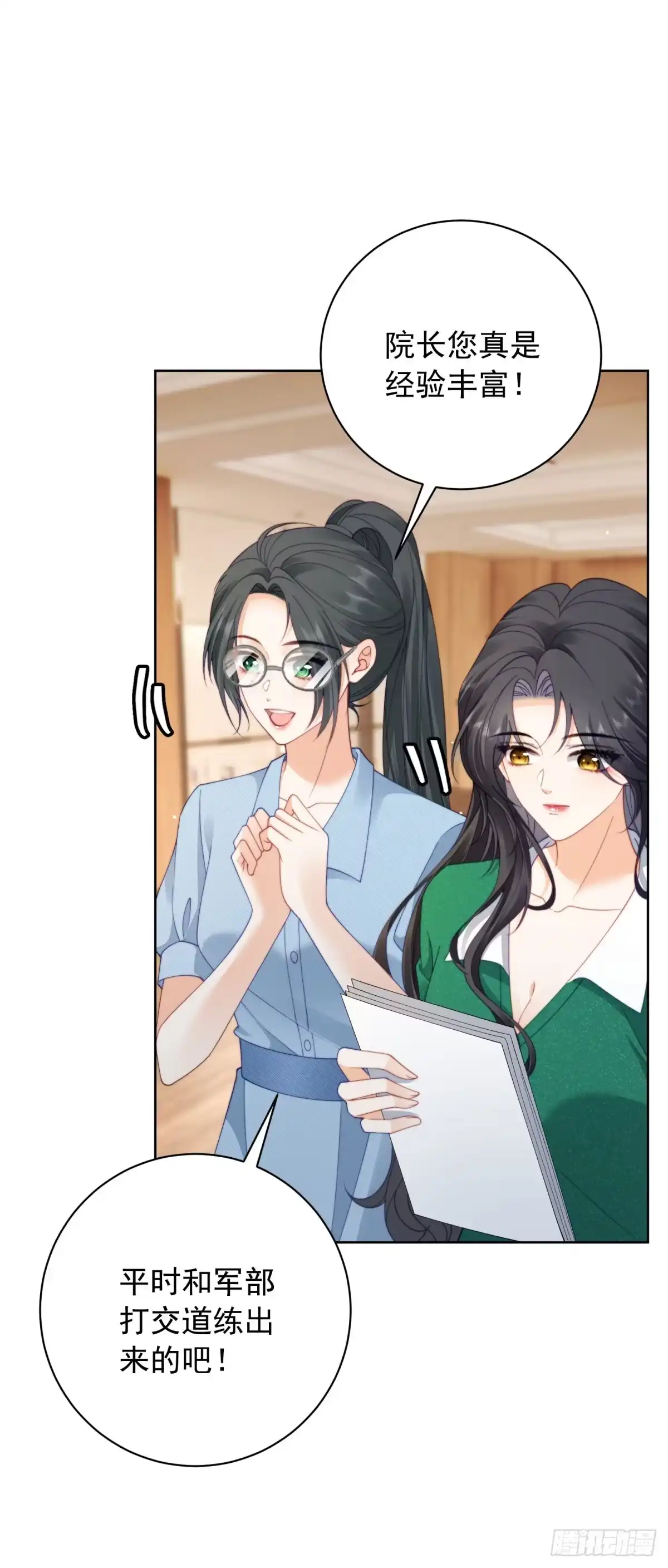 《我是女主，但炮灰实在太帅了》第50话 边境入侵 第34页