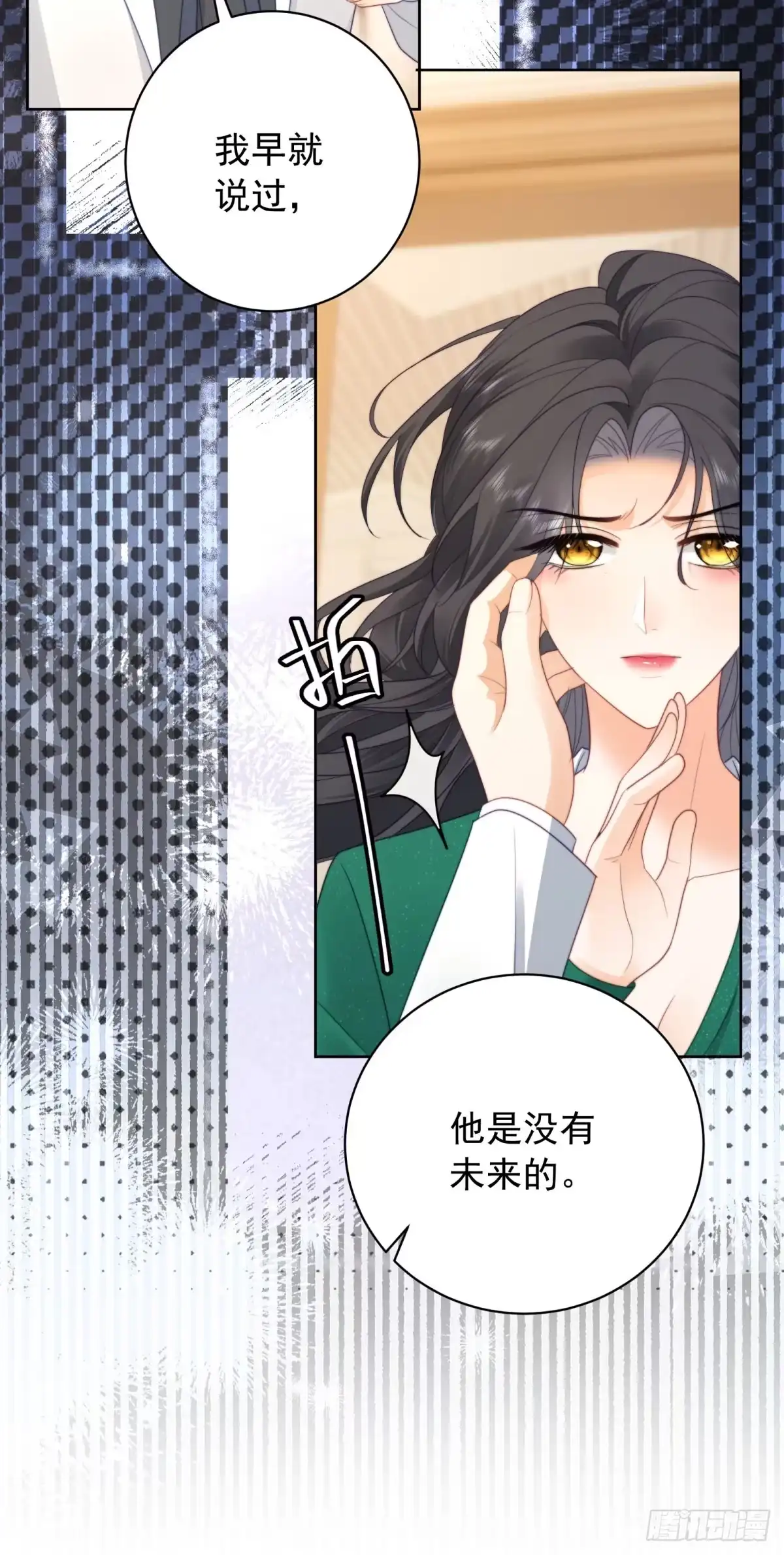 《我是女主，但炮灰实在太帅了》第50话 边境入侵 第18页