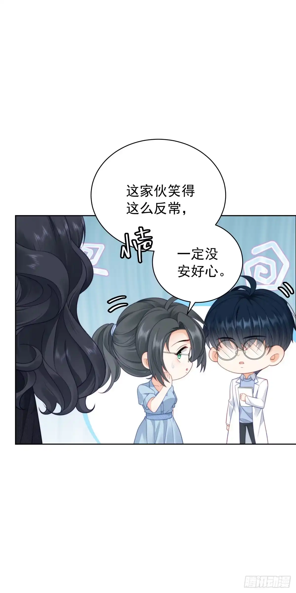 《我是女主，但炮灰实在太帅了》第50话 边境入侵 第3页