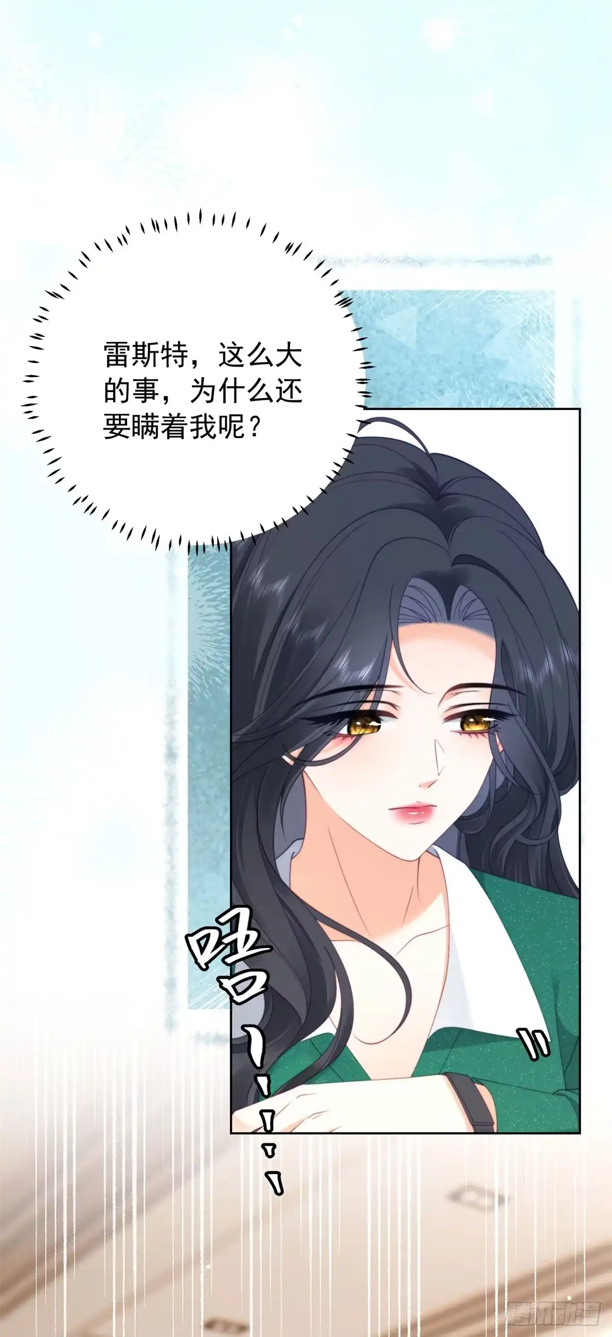 《我是女主，但炮灰实在太帅了》第50话 边境入侵 第28页