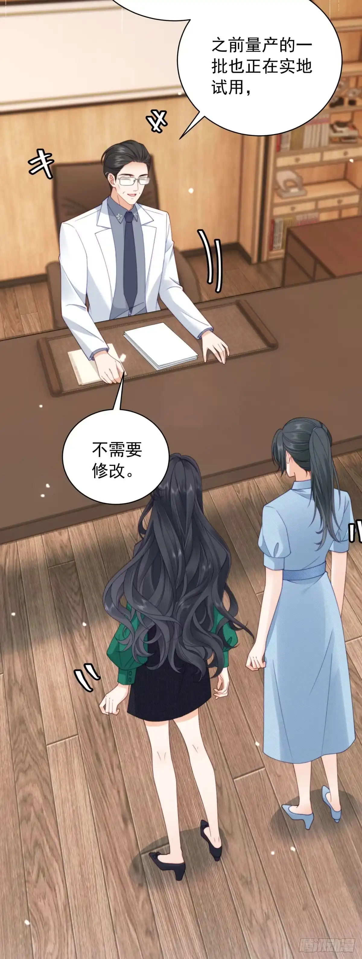 《我是女主，但炮灰实在太帅了》第50话 边境入侵 第32页