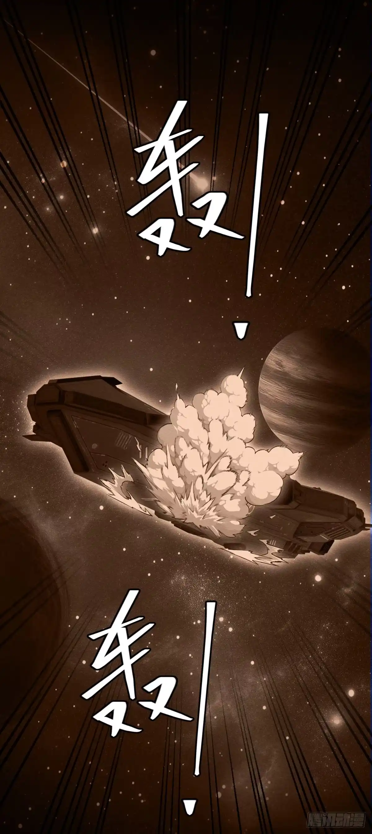 《我是女主，但炮灰实在太帅了》第51话 换个结局 第4页