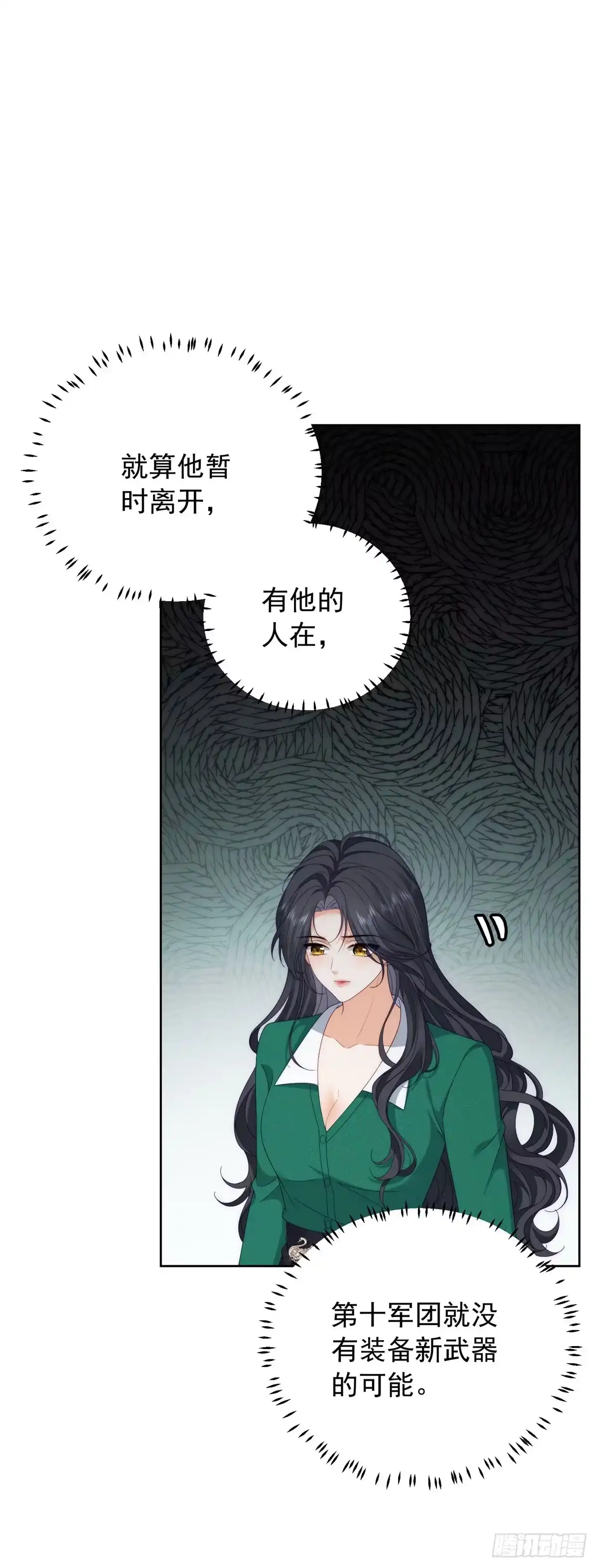 《我是女主，但炮灰实在太帅了》第51话 换个结局 第16页