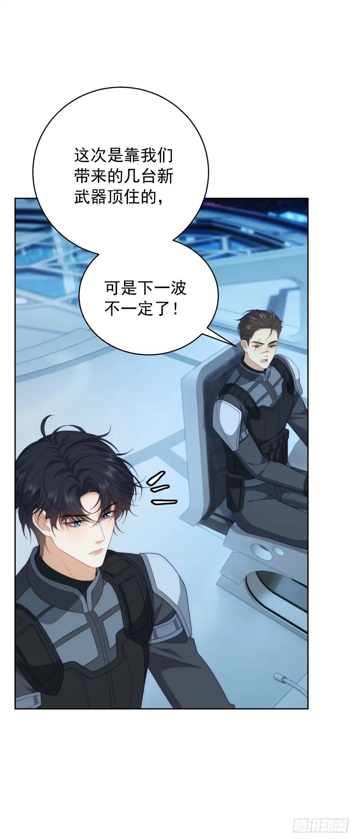 《我是女主，但炮灰实在太帅了》第51话 换个结局 第25页
