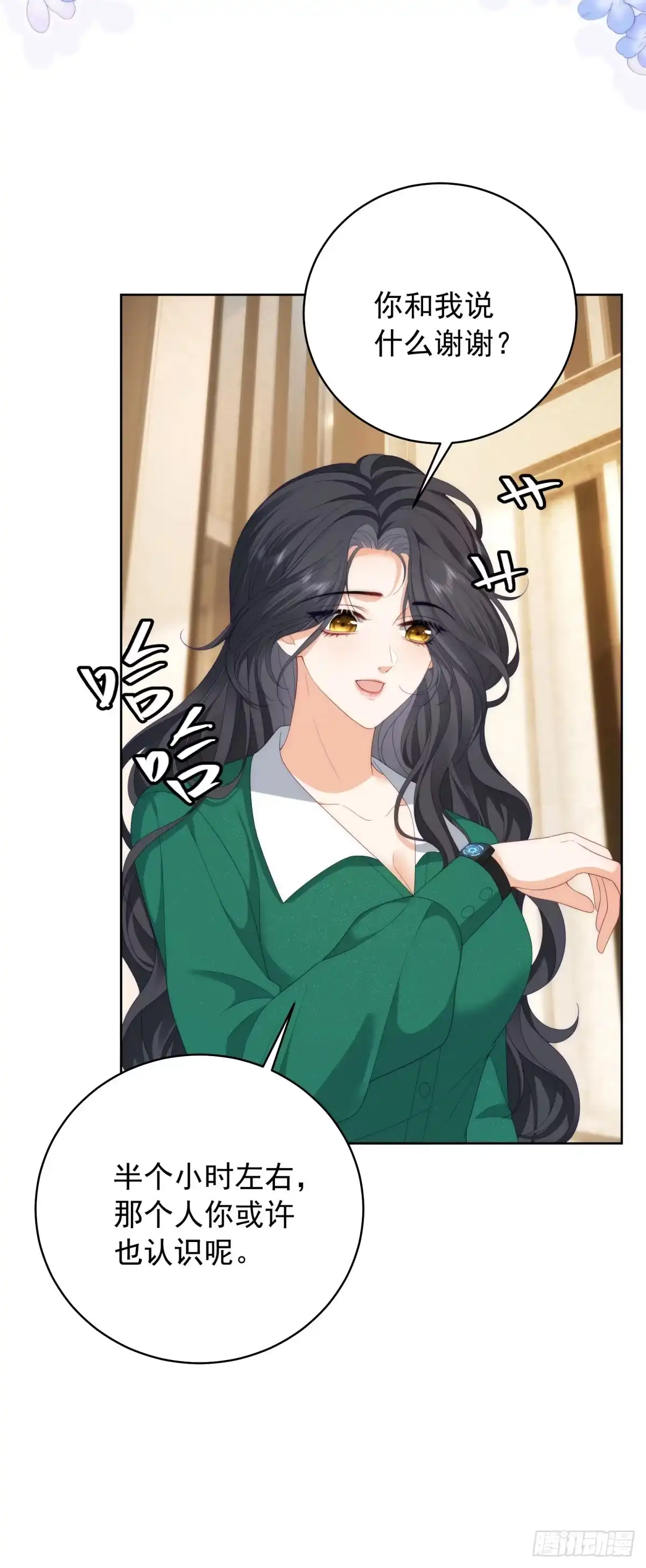《我是女主，但炮灰实在太帅了》第51话 换个结局 第38页