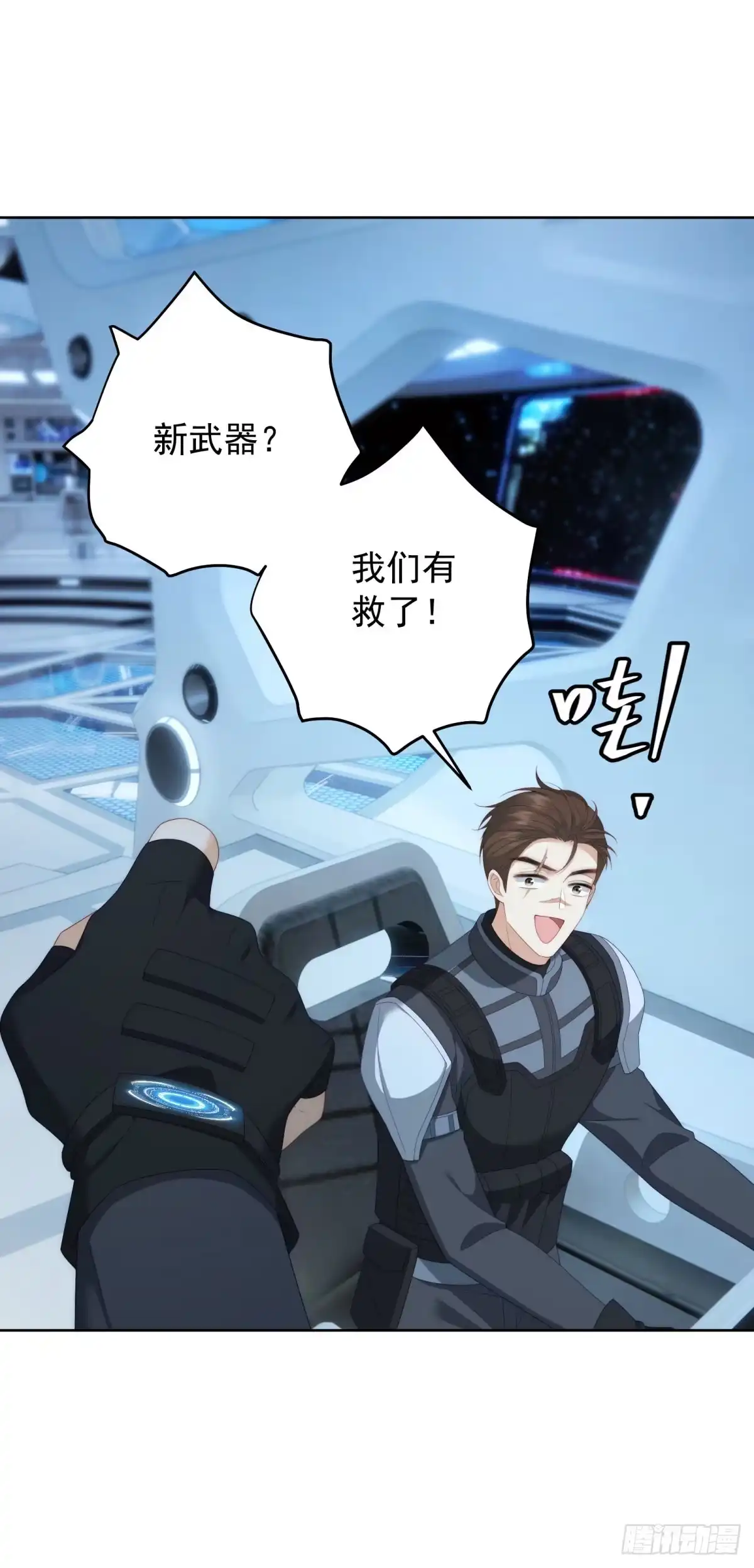 《我是女主，但炮灰实在太帅了》第51话 换个结局 第39页