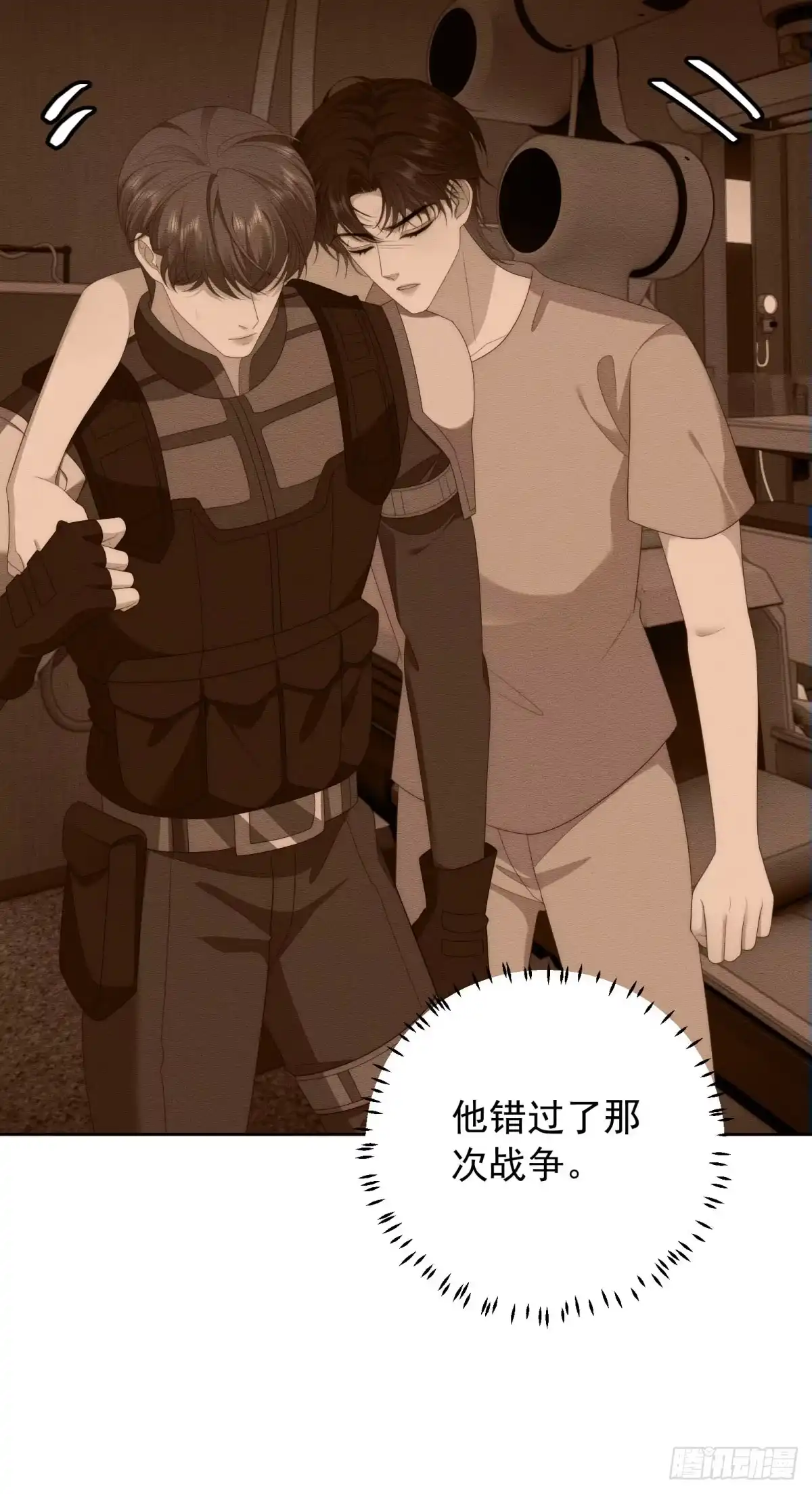 《我是女主，但炮灰实在太帅了》第51话 换个结局 第7页
