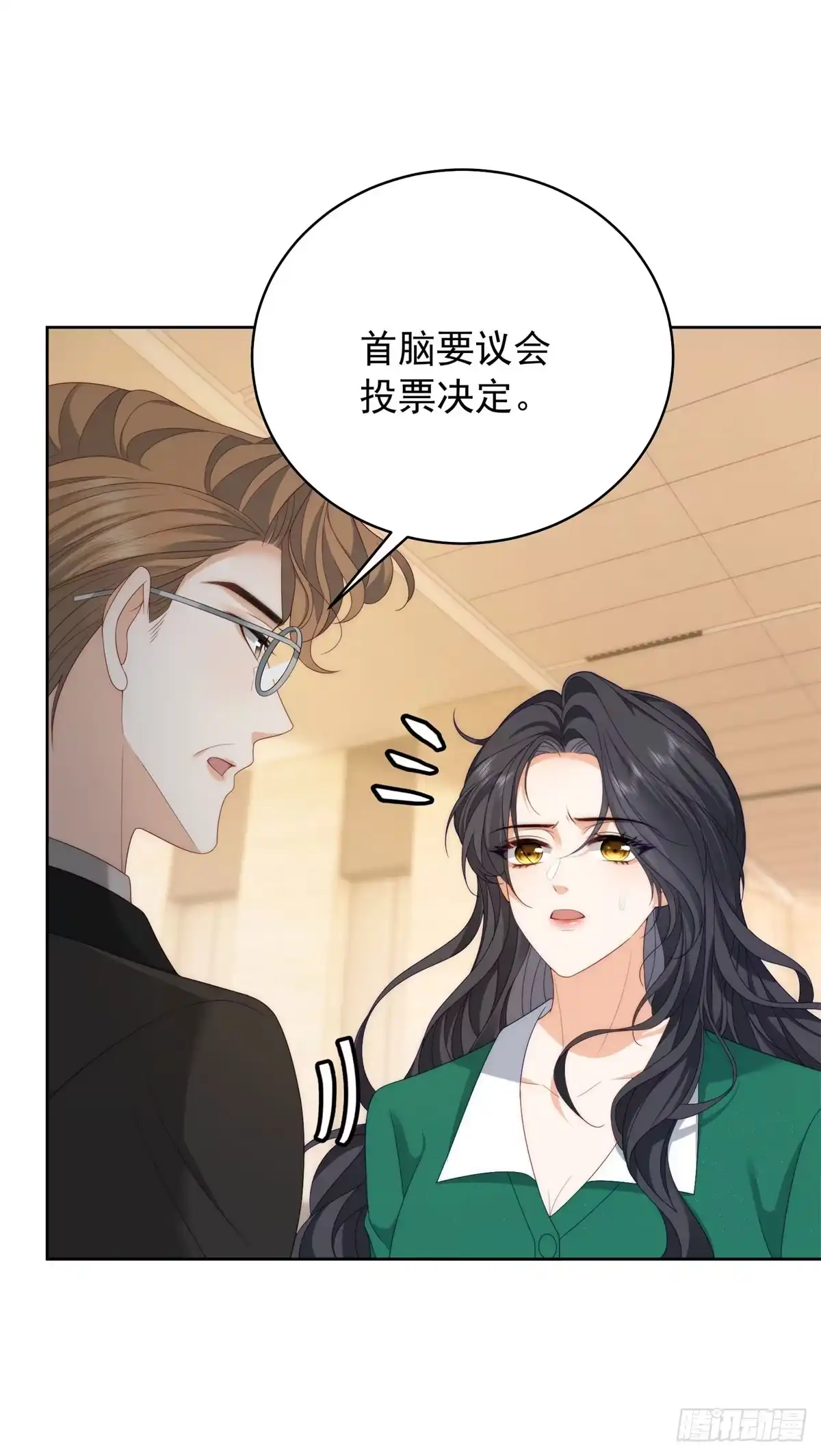 《我是女主，但炮灰实在太帅了》第51话 换个结局 第14页
