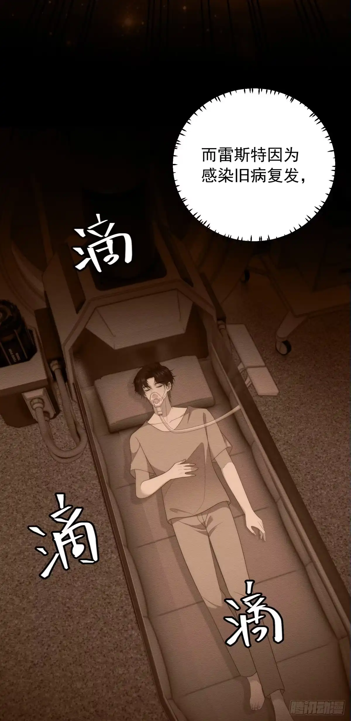 《我是女主，但炮灰实在太帅了》第51话 换个结局 第5页
