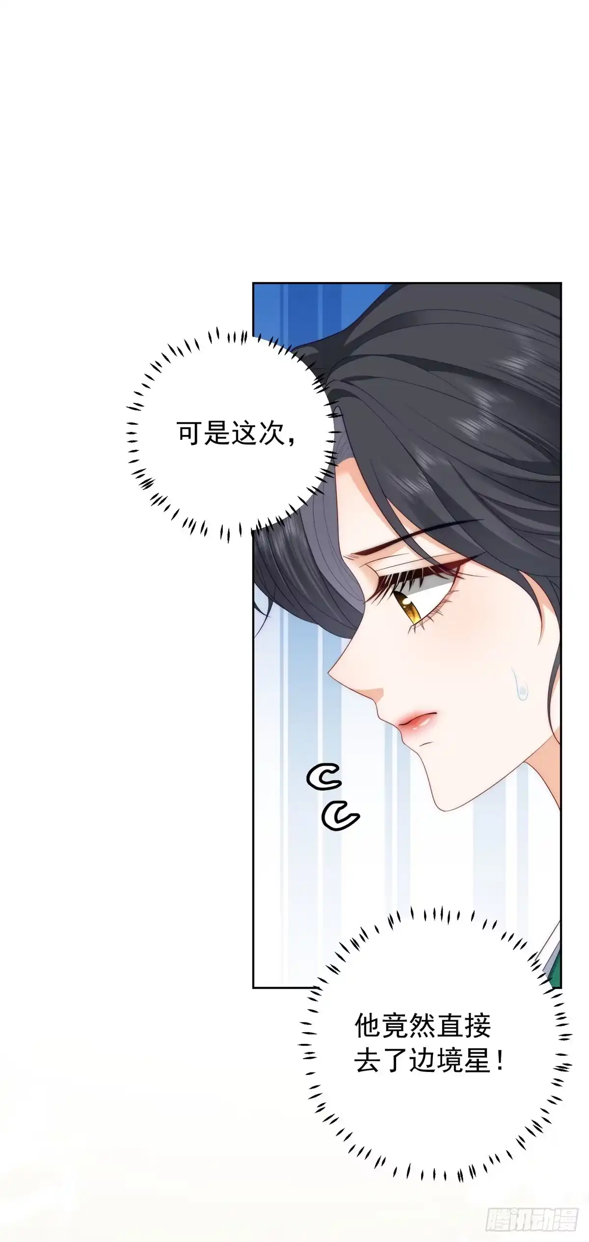 《我是女主，但炮灰实在太帅了》第51话 换个结局 第8页
